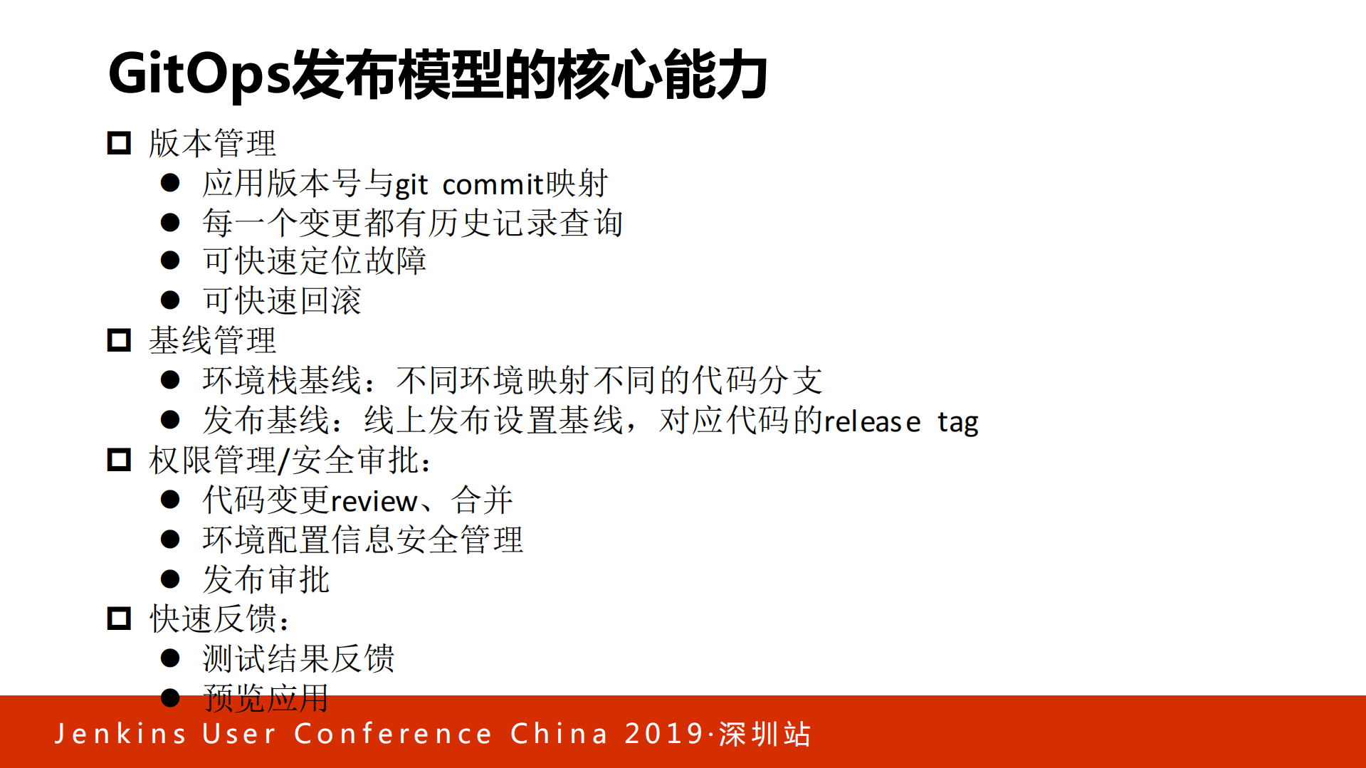 Kubernetes多集群环境下的高效CICD实践_ITIL之家(www.itilzj.com)_.PDF 第7页