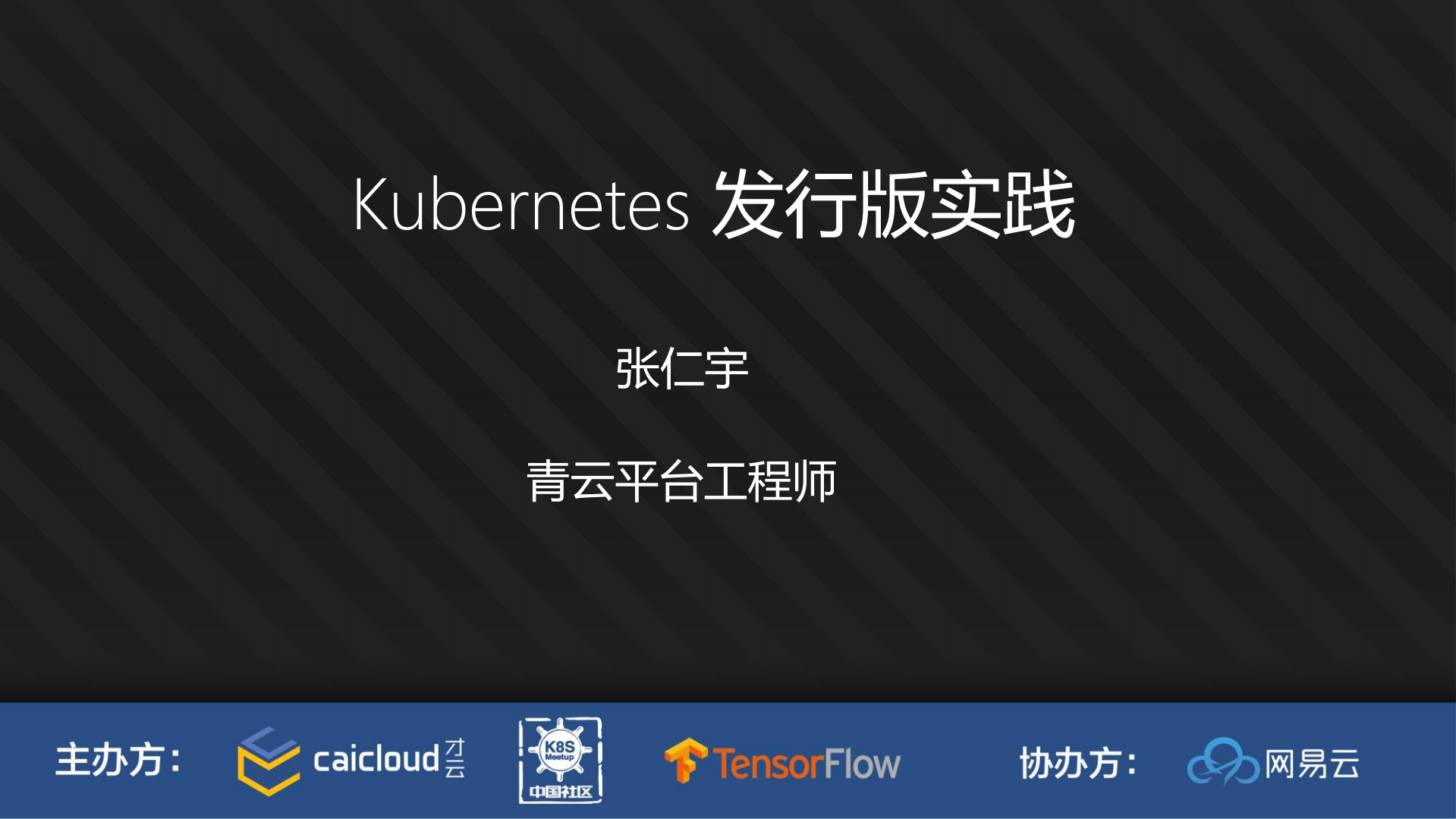 Kubernetes发行版实践_ITIL之家(www.itilzj.com)_.PDF 第1页
