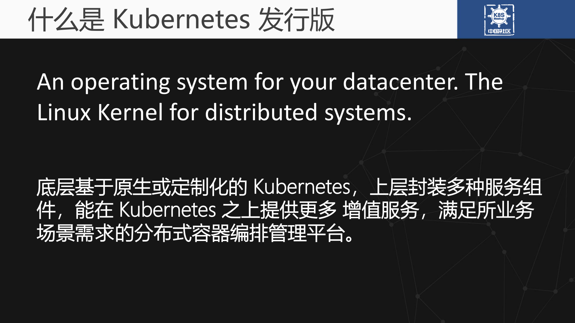 Kubernetes发行版实践_ITIL之家(www.itilzj.com)_.PDF 第5页