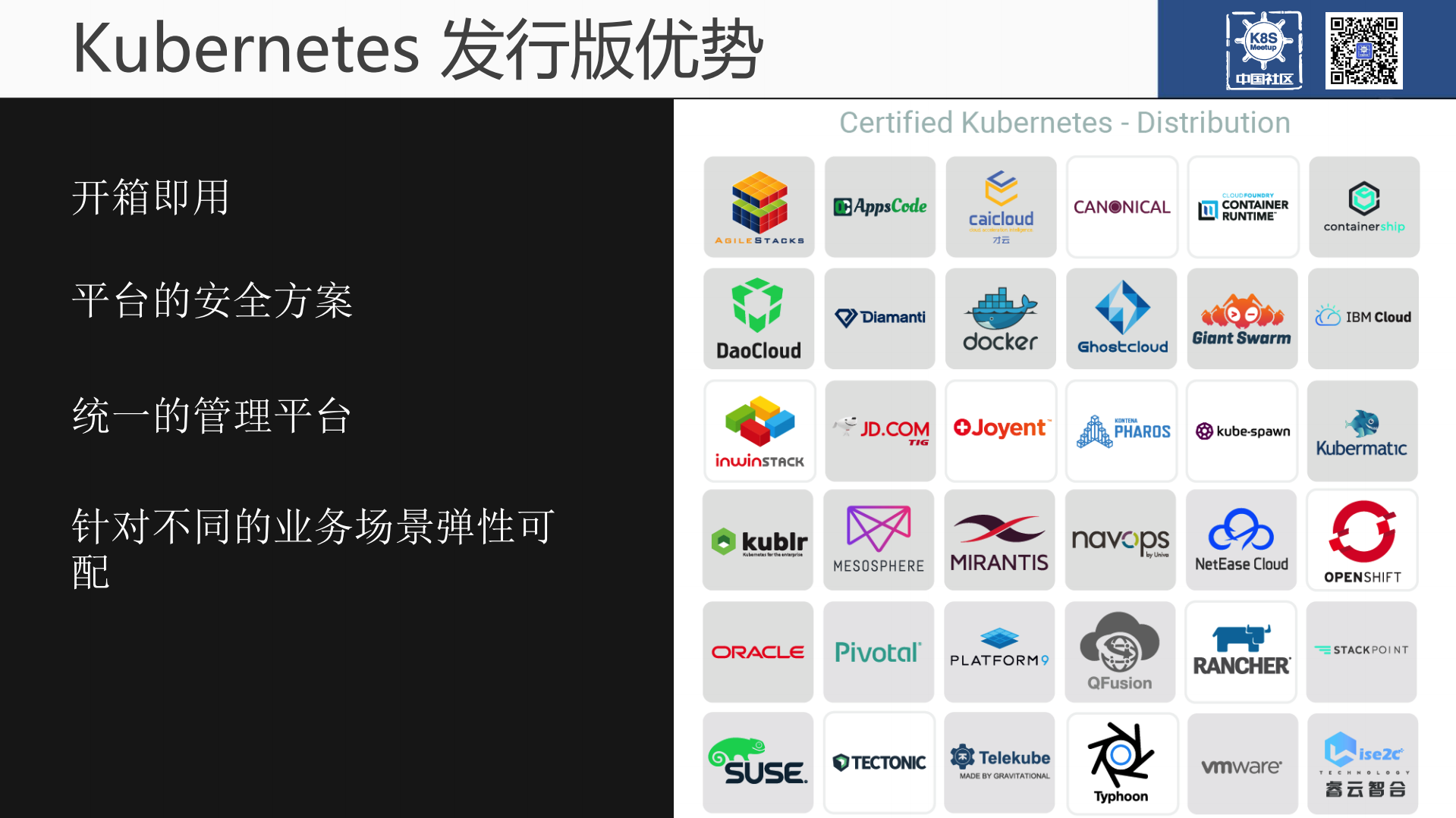 Kubernetes发行版实践_ITIL之家(www.itilzj.com)_.PDF 第7页