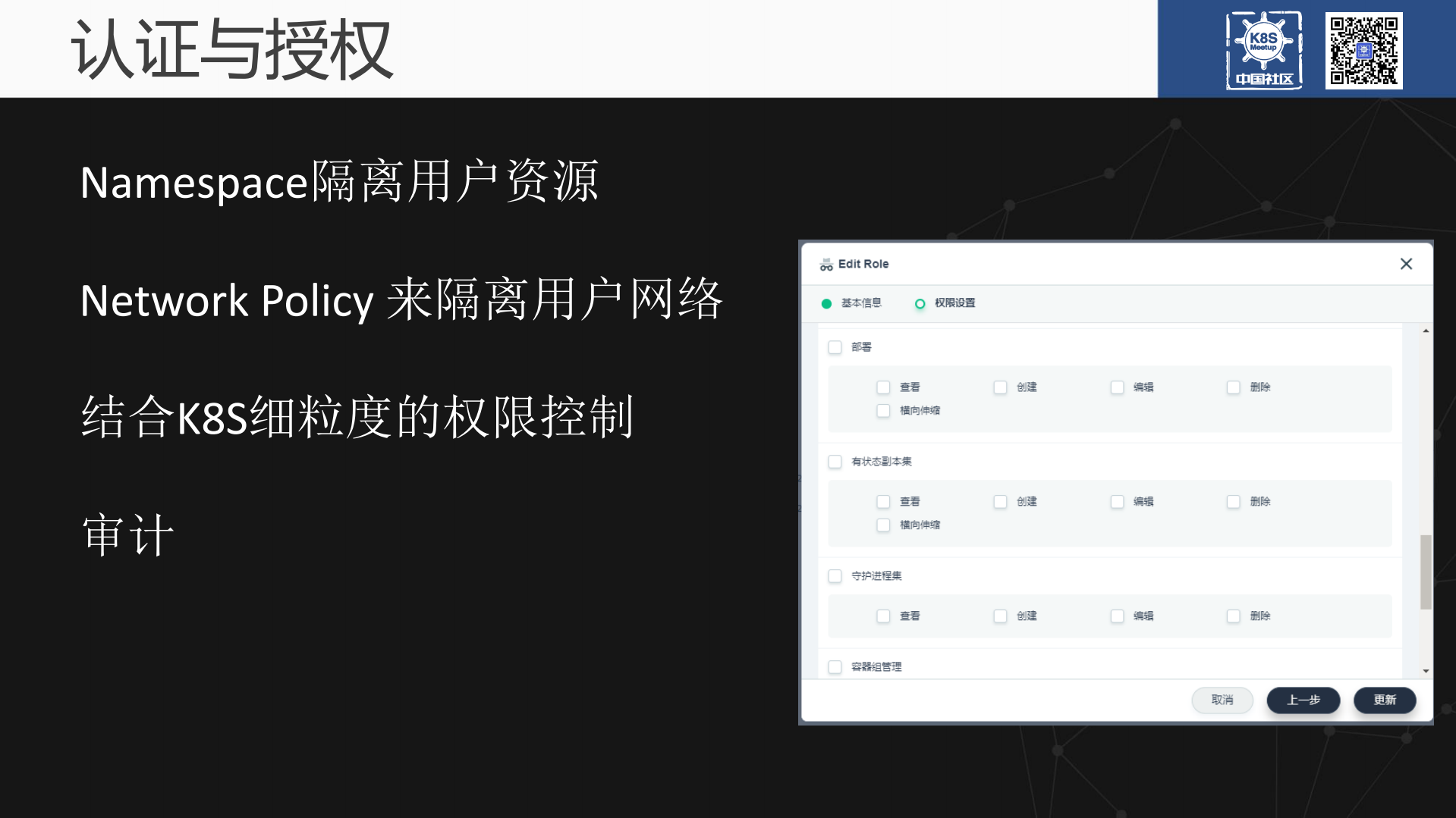 Kubernetes发行版实践_ITIL之家(www.itilzj.com)_.PDF 第9页