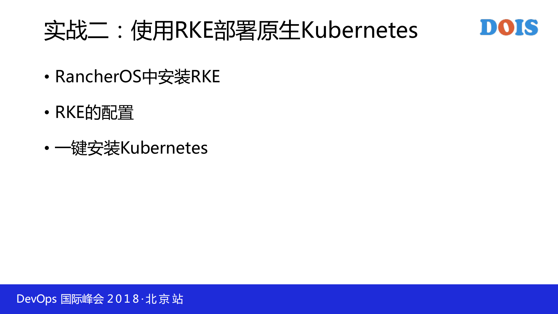 Kubernetes功能实战_ITIL之家(www.itilzj.com)_.PDF 第10页