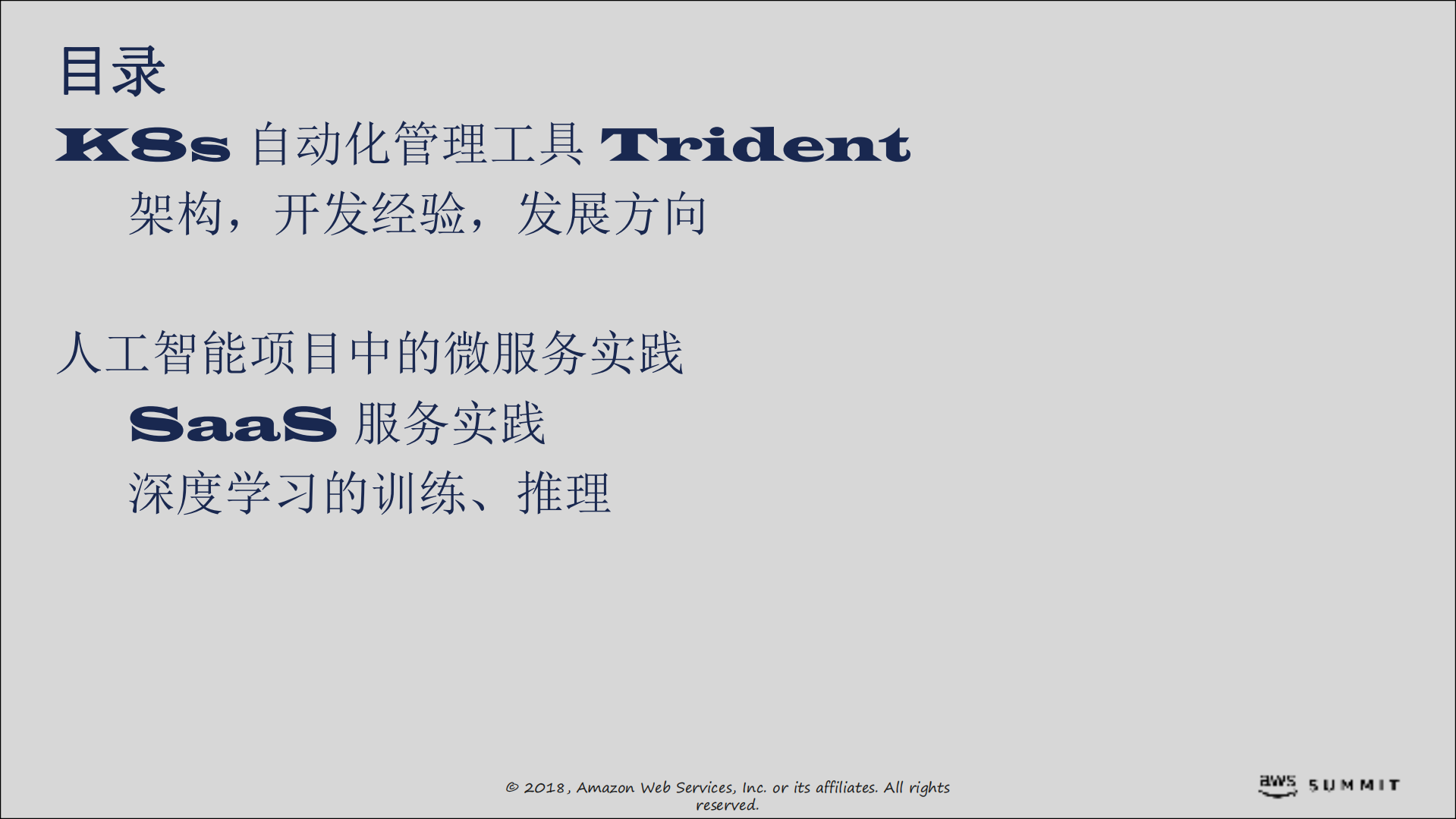 Kubernetes集群自动化管理及微服务最佳实践_ITIL之家(www.itilzj.com)_.PDF 第2页