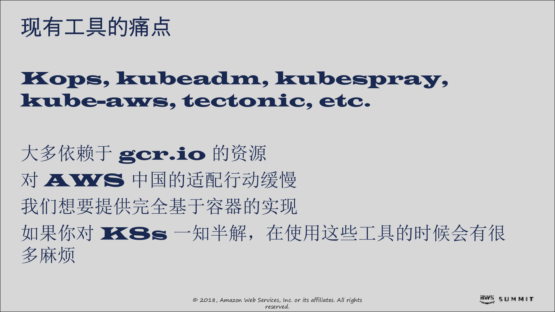 Kubernetes集群自动化管理及微服务最佳实践_ITIL之家(www.itilzj.com)_.PDF 第7页