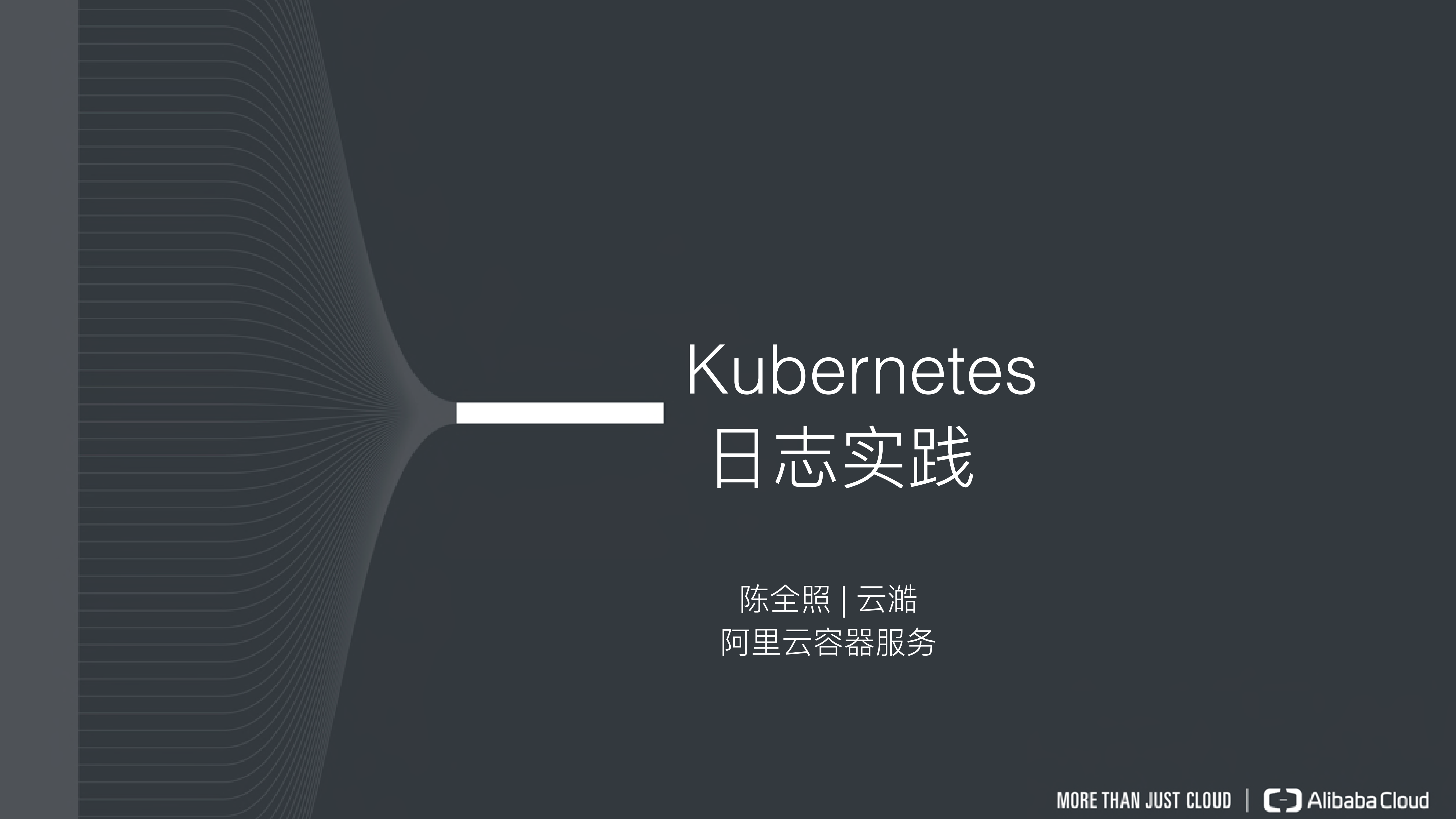 Kubernetes日志实践_ITIL之家(www.itilzj.com)_.PDF 第1页