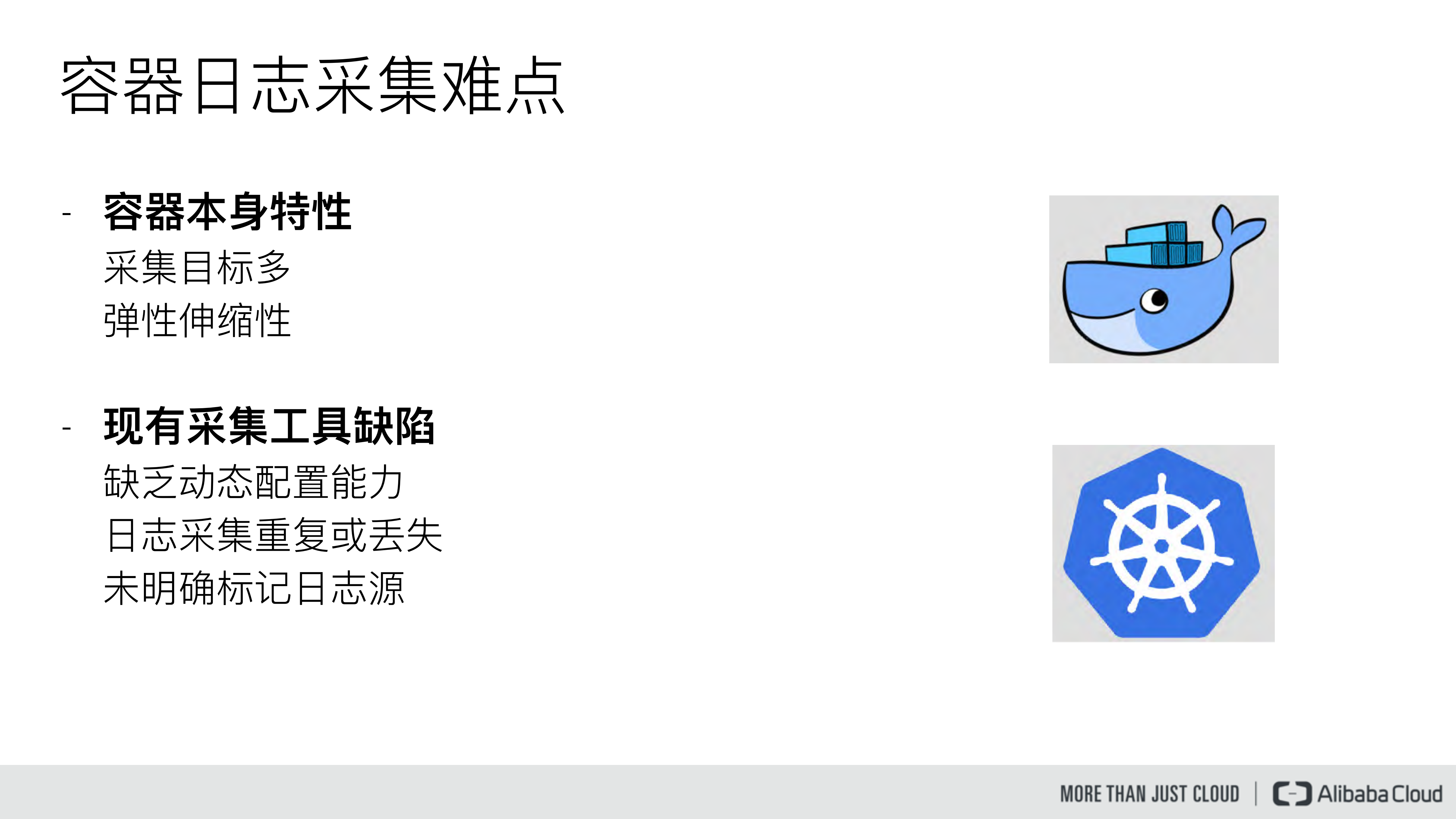 Kubernetes日志实践_ITIL之家(www.itilzj.com)_.PDF 第5页