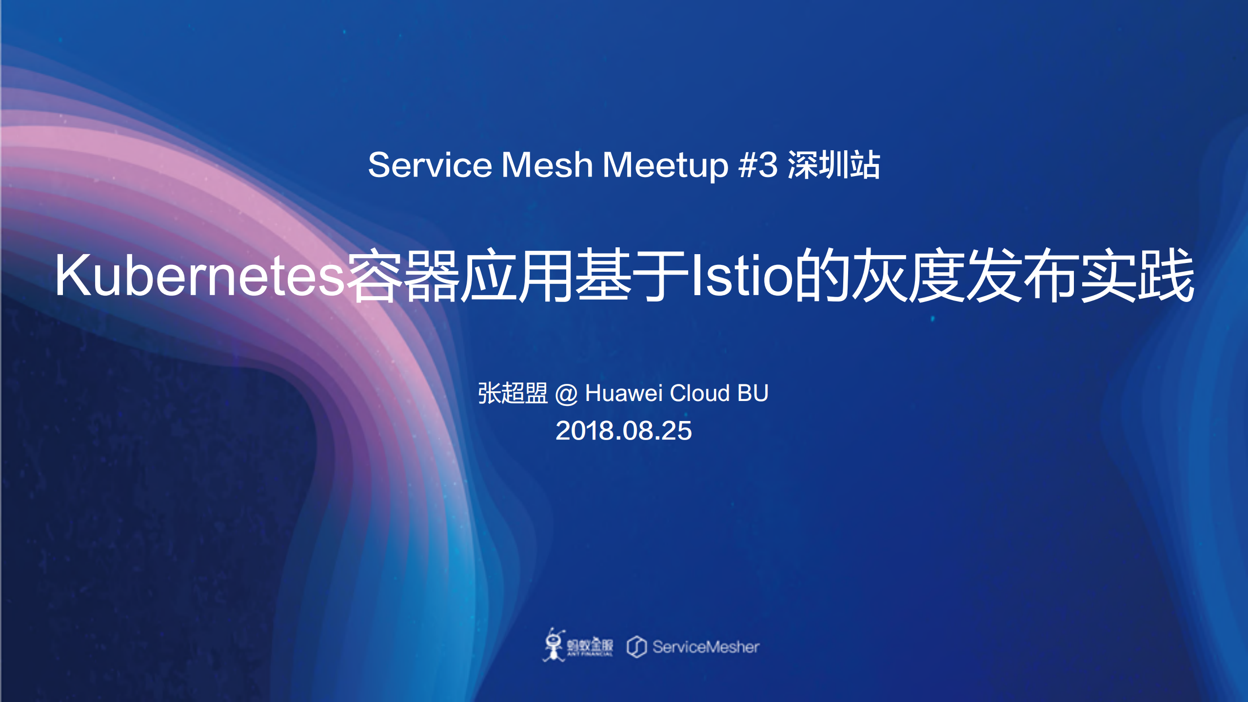 Kubernetes容器应用基于Istio的灰度发布实践_ITIL之家(www.itilzj.com)_.PDF 第1页