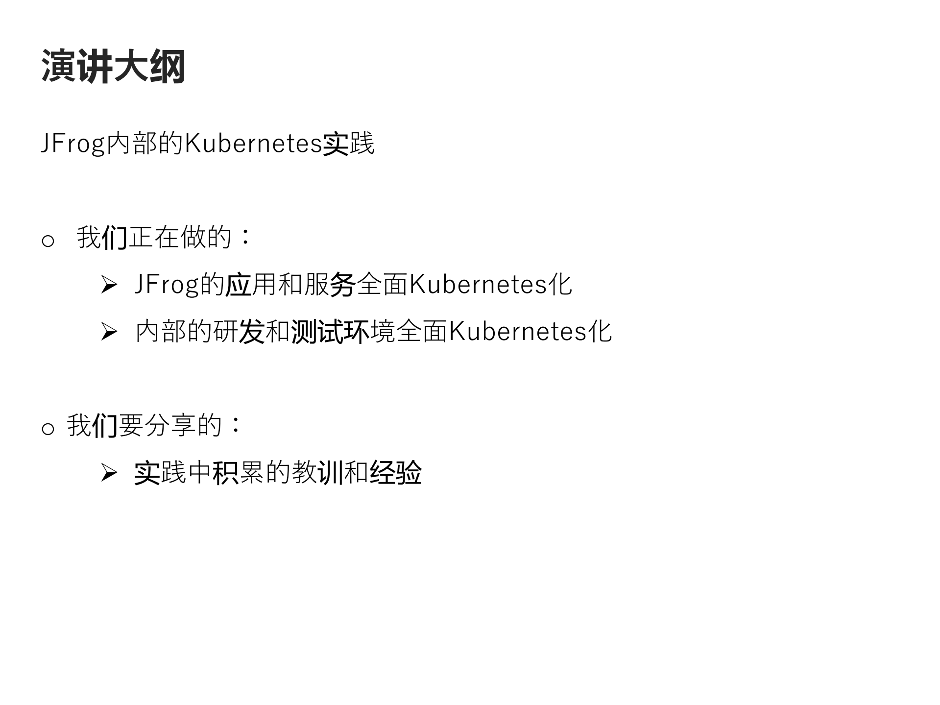Kubernetes上的DevSecOps_ITIL之家(www.itilzj.com)_.PDF 第2页
