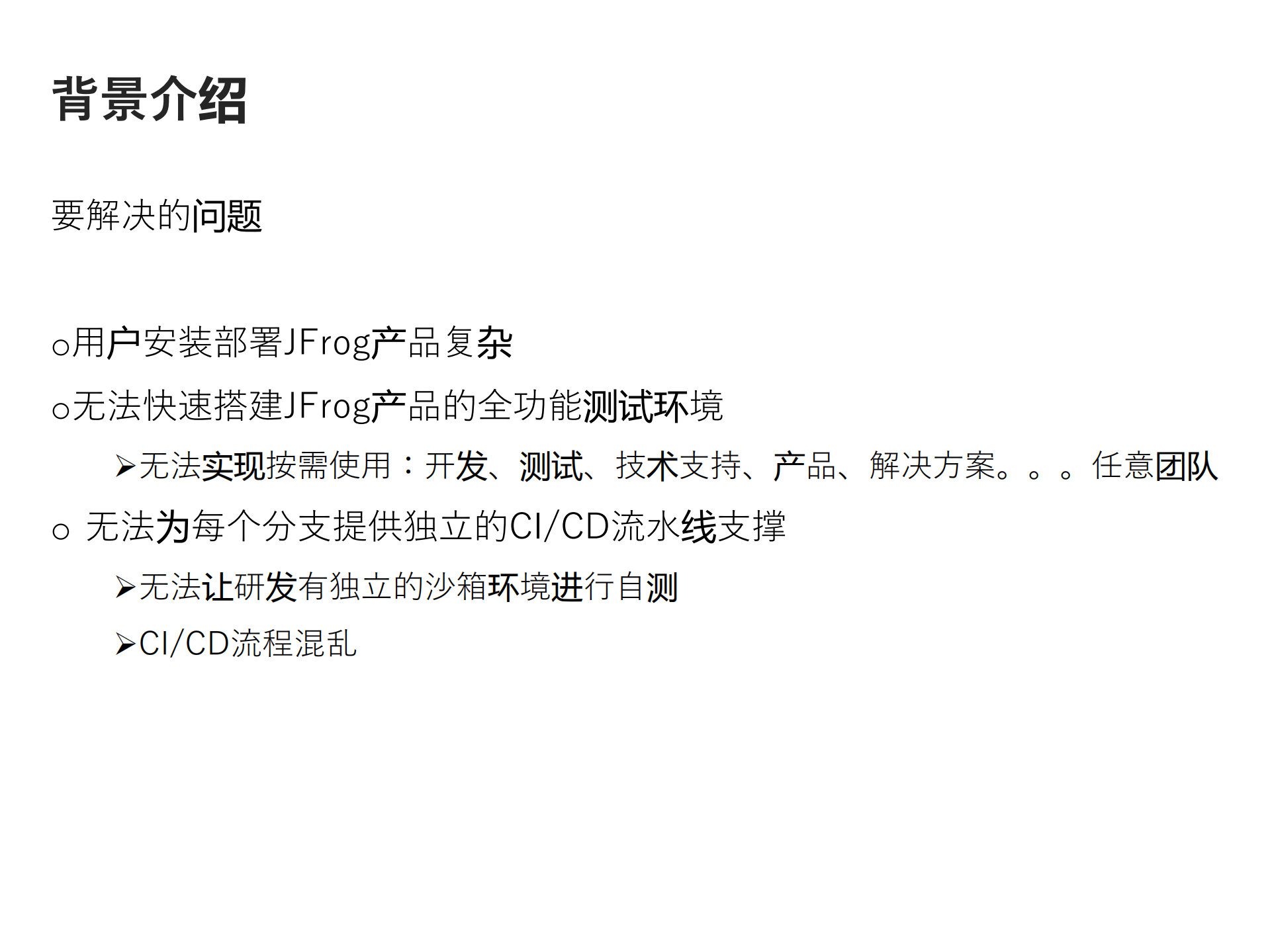 Kubernetes上的DevSecOps_ITIL之家(www.itilzj.com)_.PDF 第3页