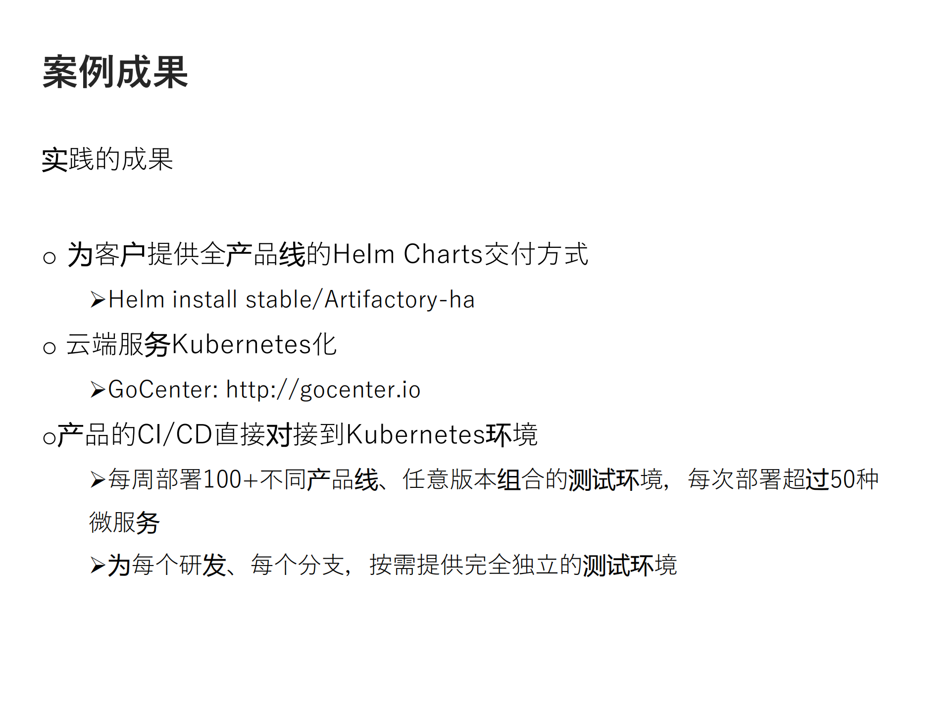 Kubernetes上的DevSecOps_ITIL之家(www.itilzj.com)_.PDF 第5页