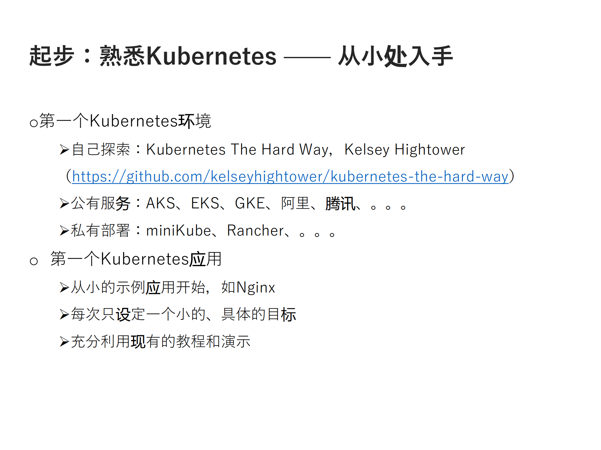 Kubernetes上的DevSecOps_ITIL之家(www.itilzj.com)_.PDF 第7页