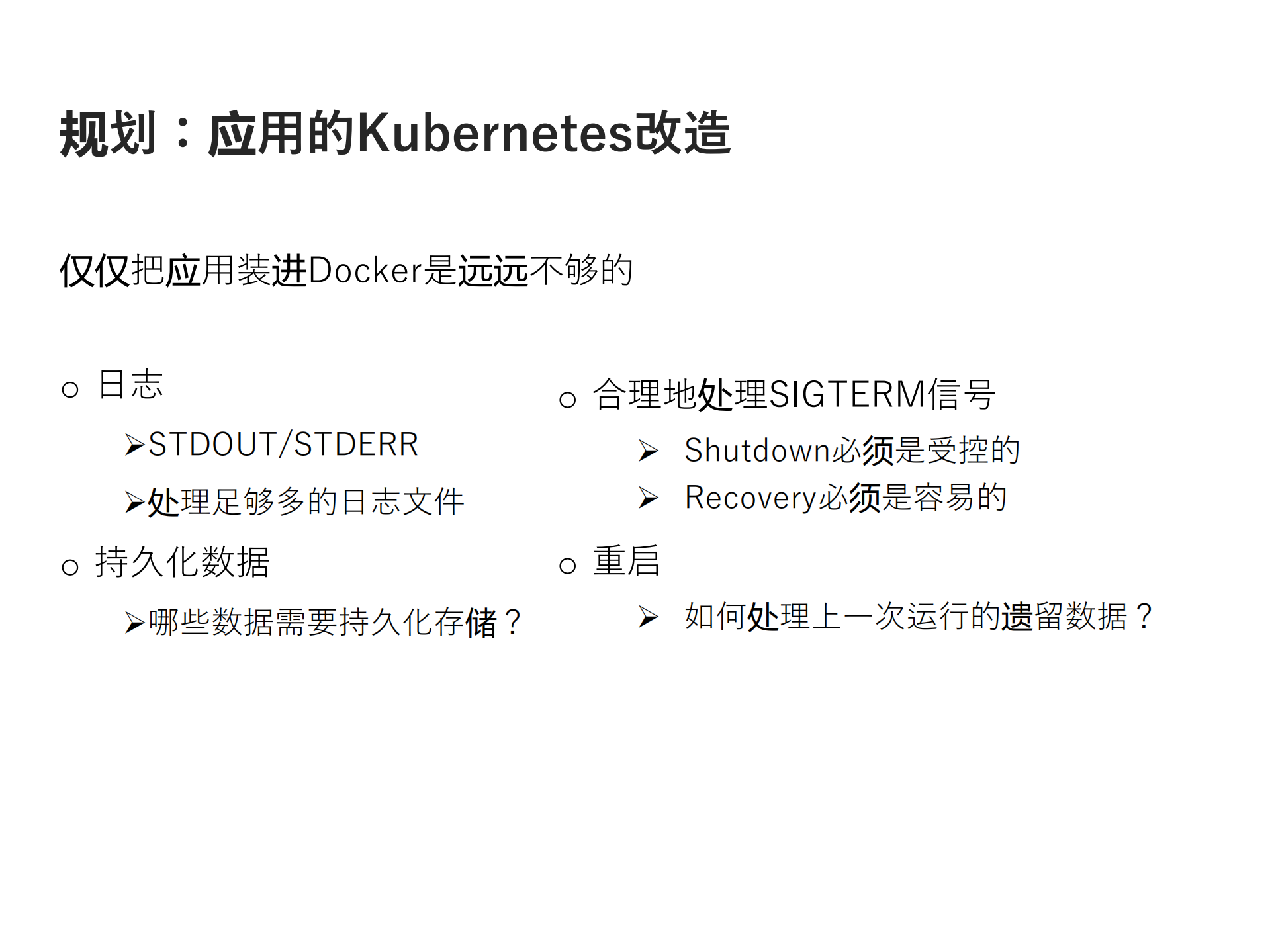 Kubernetes上的DevSecOps_ITIL之家(www.itilzj.com)_.PDF 第9页