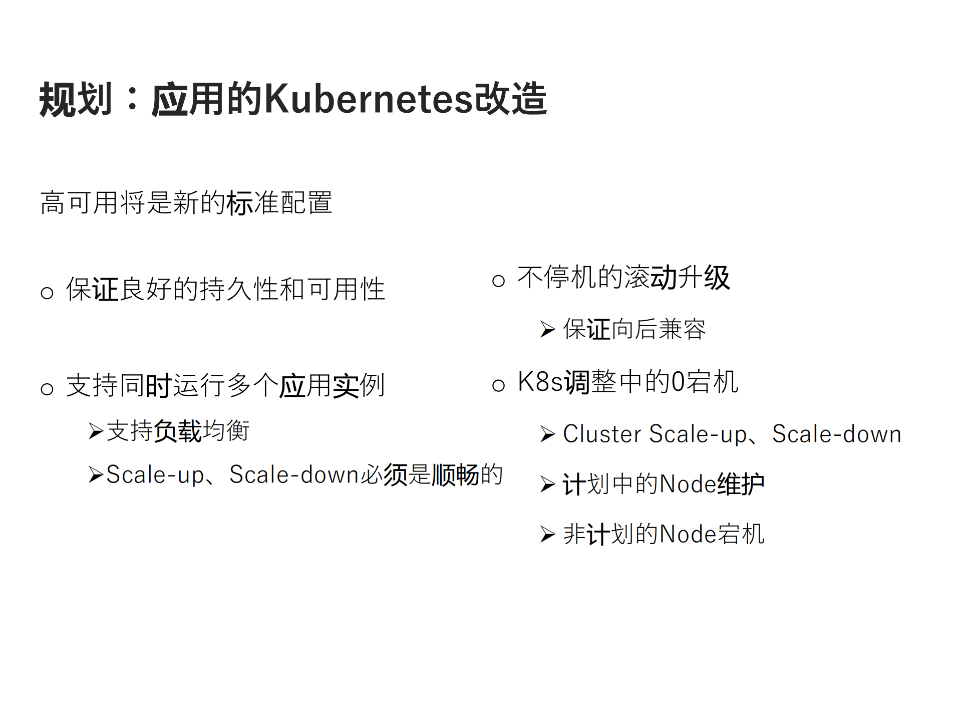 Kubernetes上的DevSecOps_ITIL之家(www.itilzj.com)_.PDF 第10页