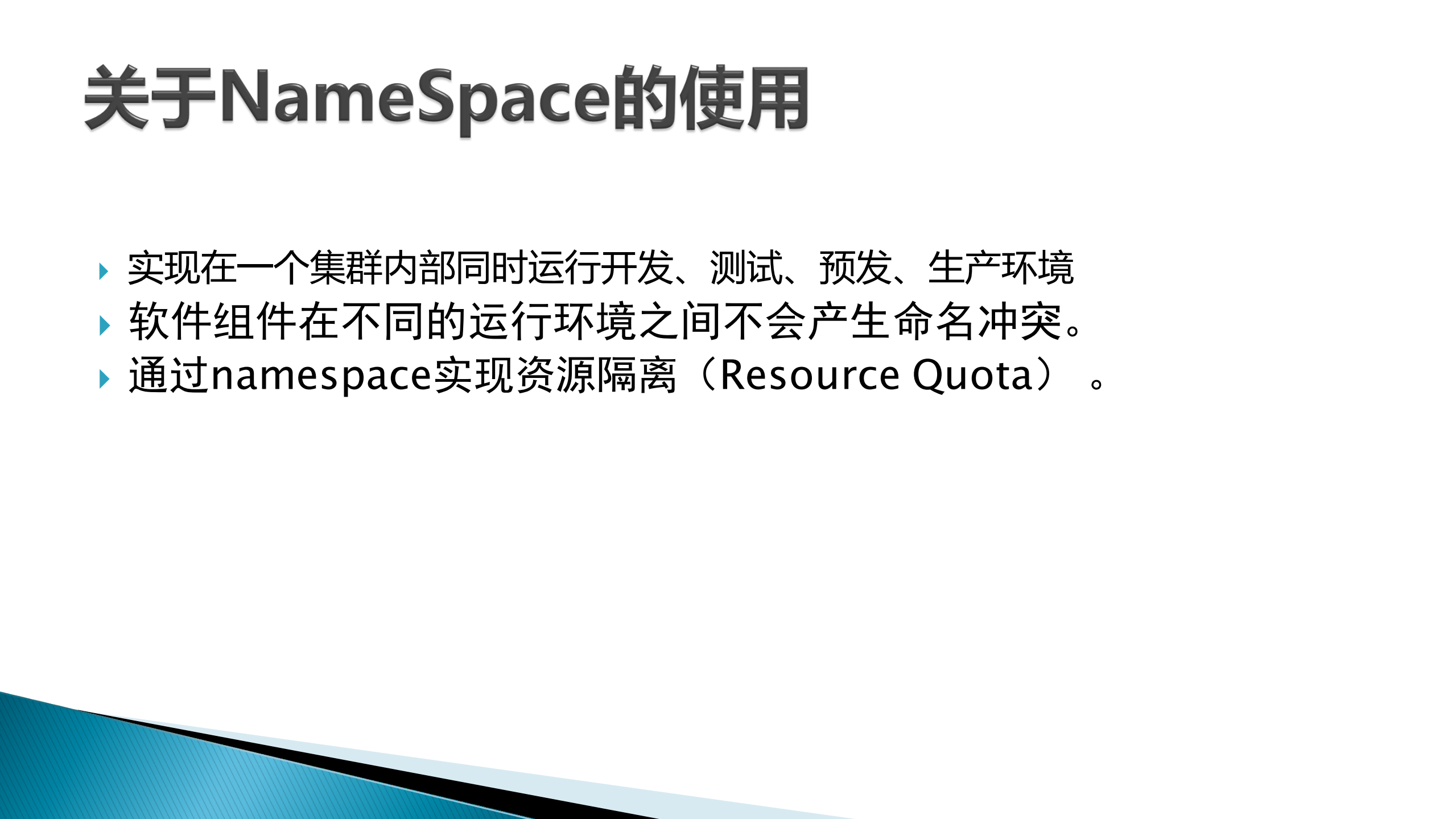 kubernetes容器云平台实践_ITIL之家(www.itilzj.com)_.PDF 第10页