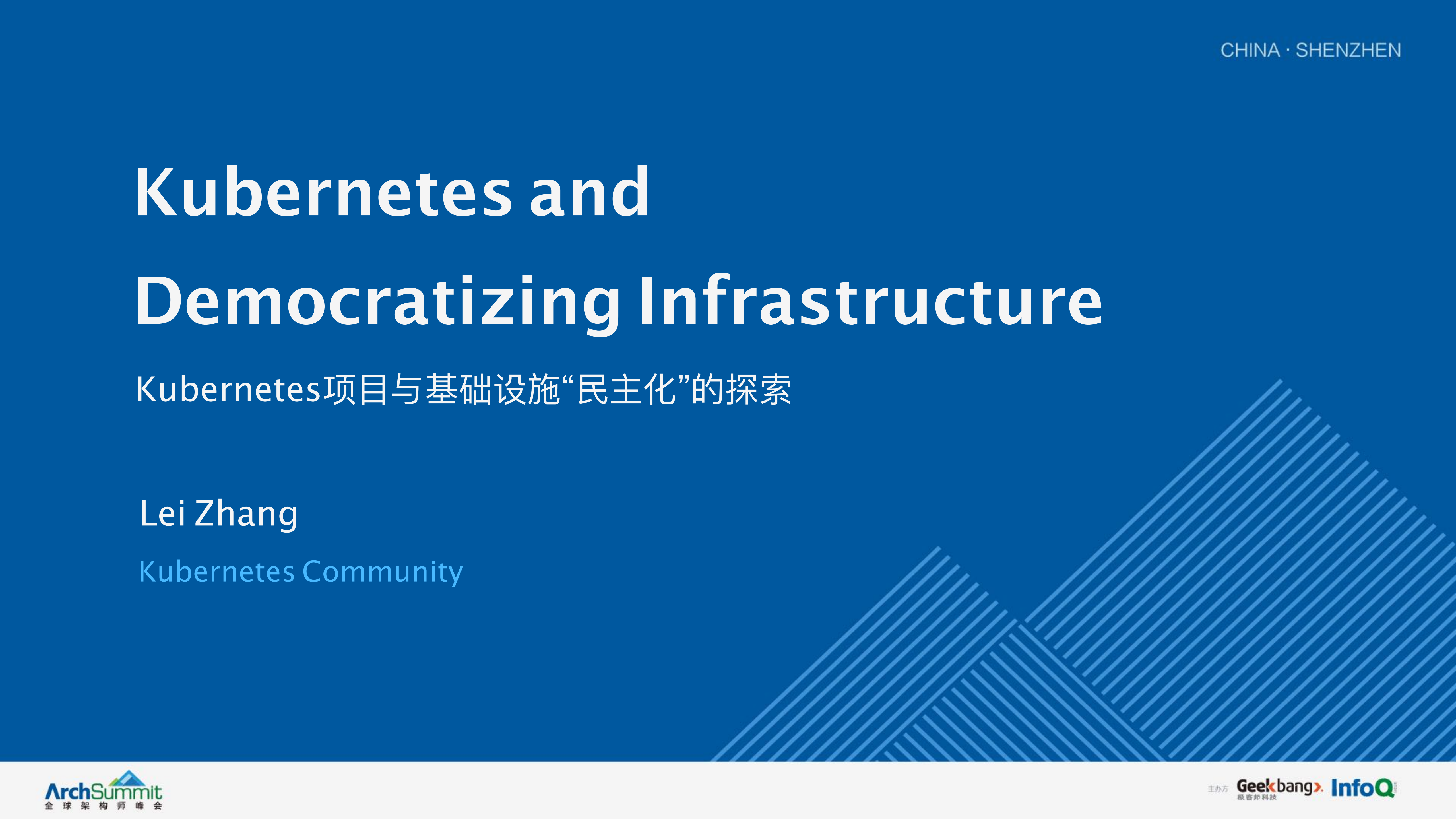 Kubernetes项目与基础设施民主化的探索_ITIL之家(www.itilzj.com)_.PDF 第1页