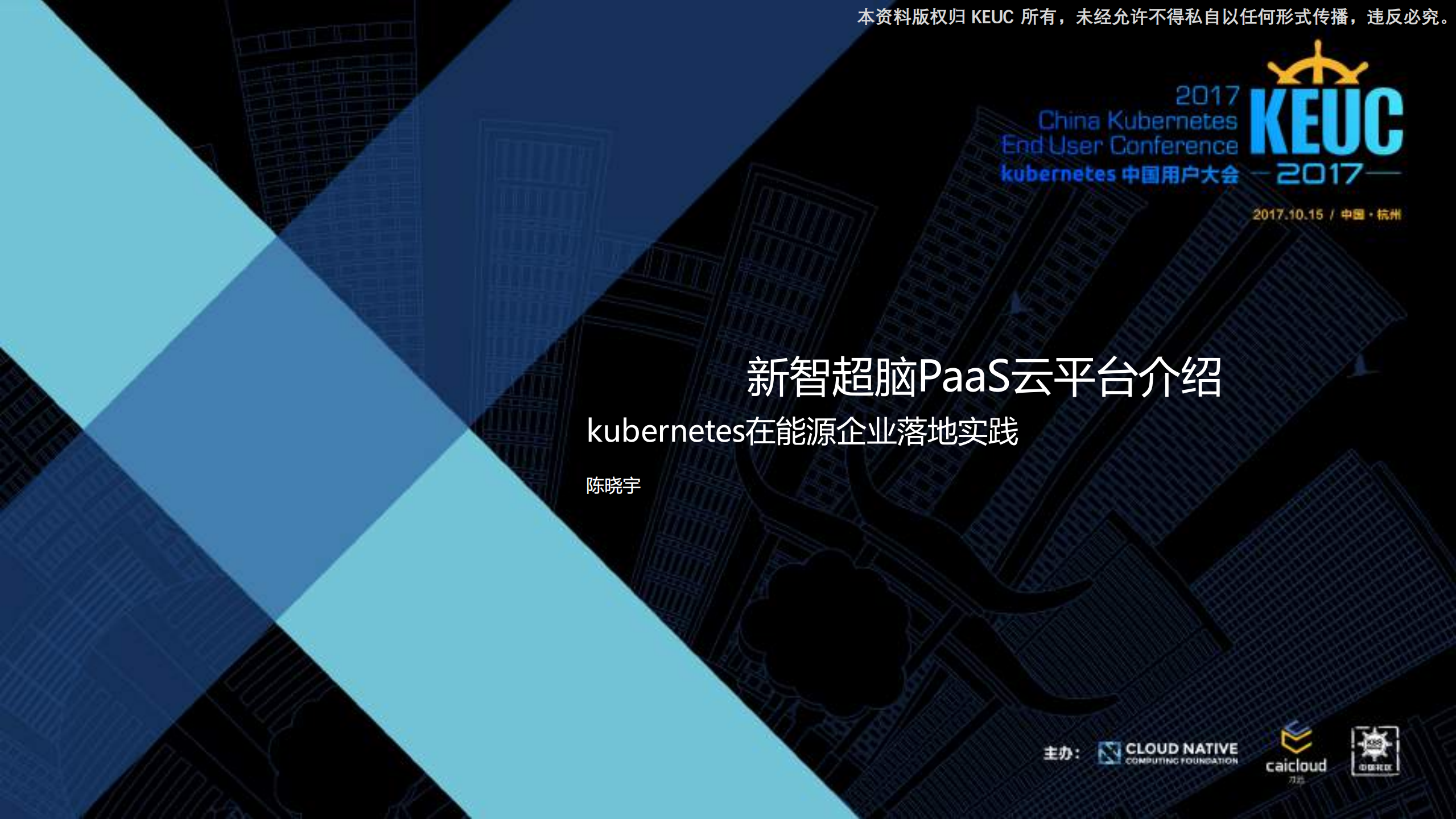kubernetes在能源企业落地实践_ITIL之家(www.itilzj.com)_.PDF 第1页