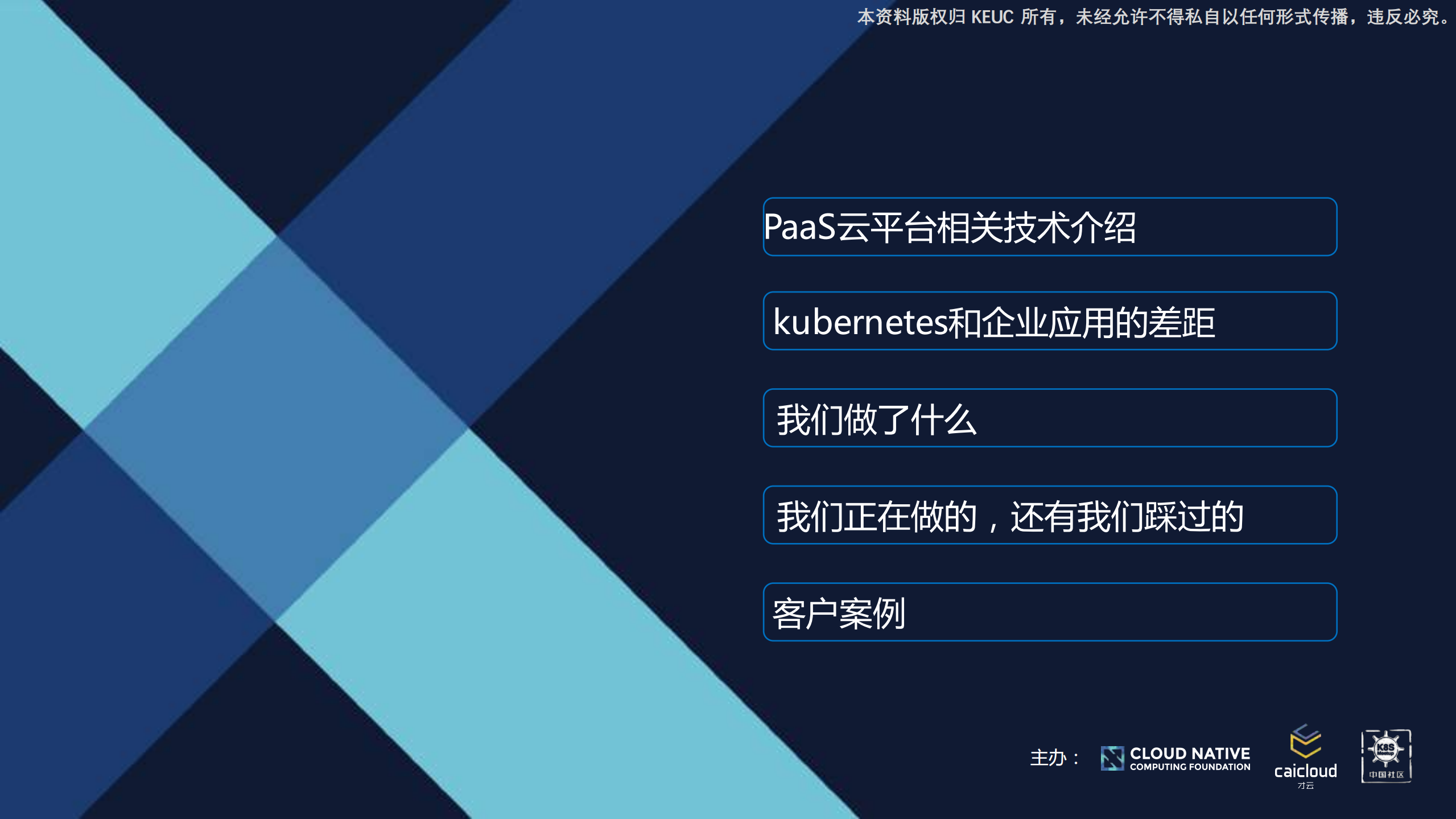kubernetes在能源企业落地实践_ITIL之家(www.itilzj.com)_.PDF 第2页