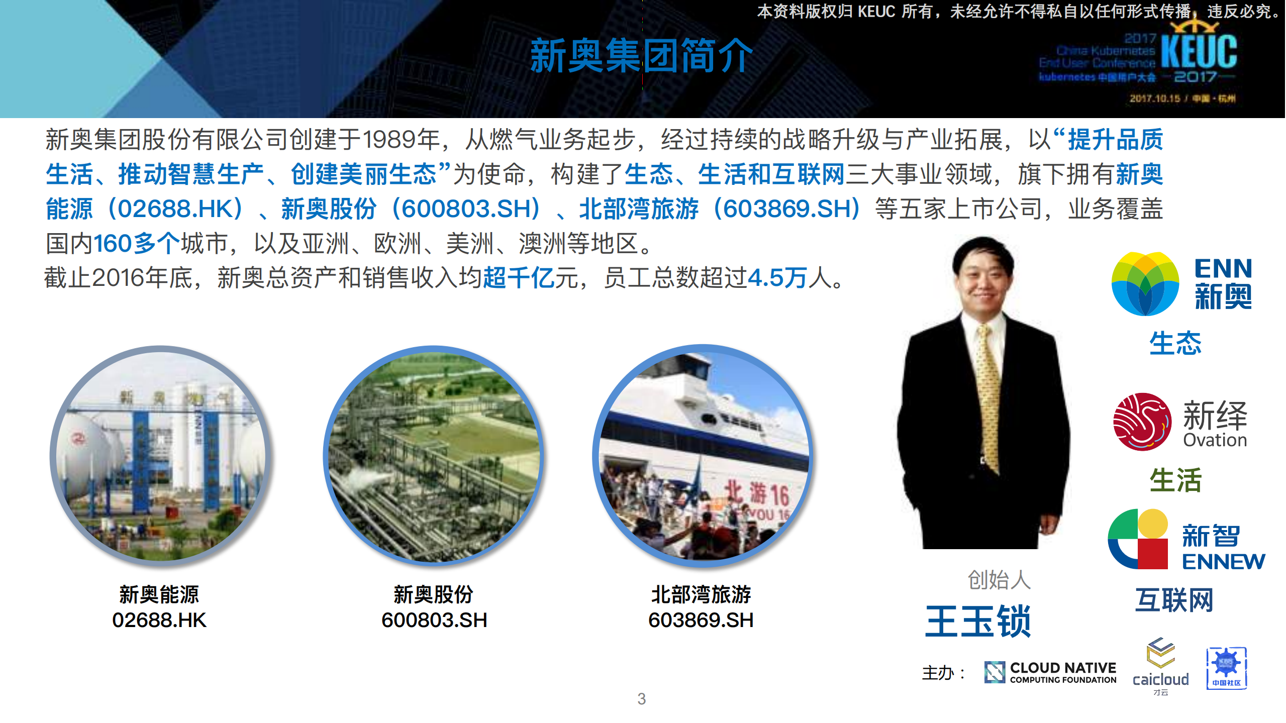 kubernetes在能源企业落地实践_ITIL之家(www.itilzj.com)_.PDF 第3页