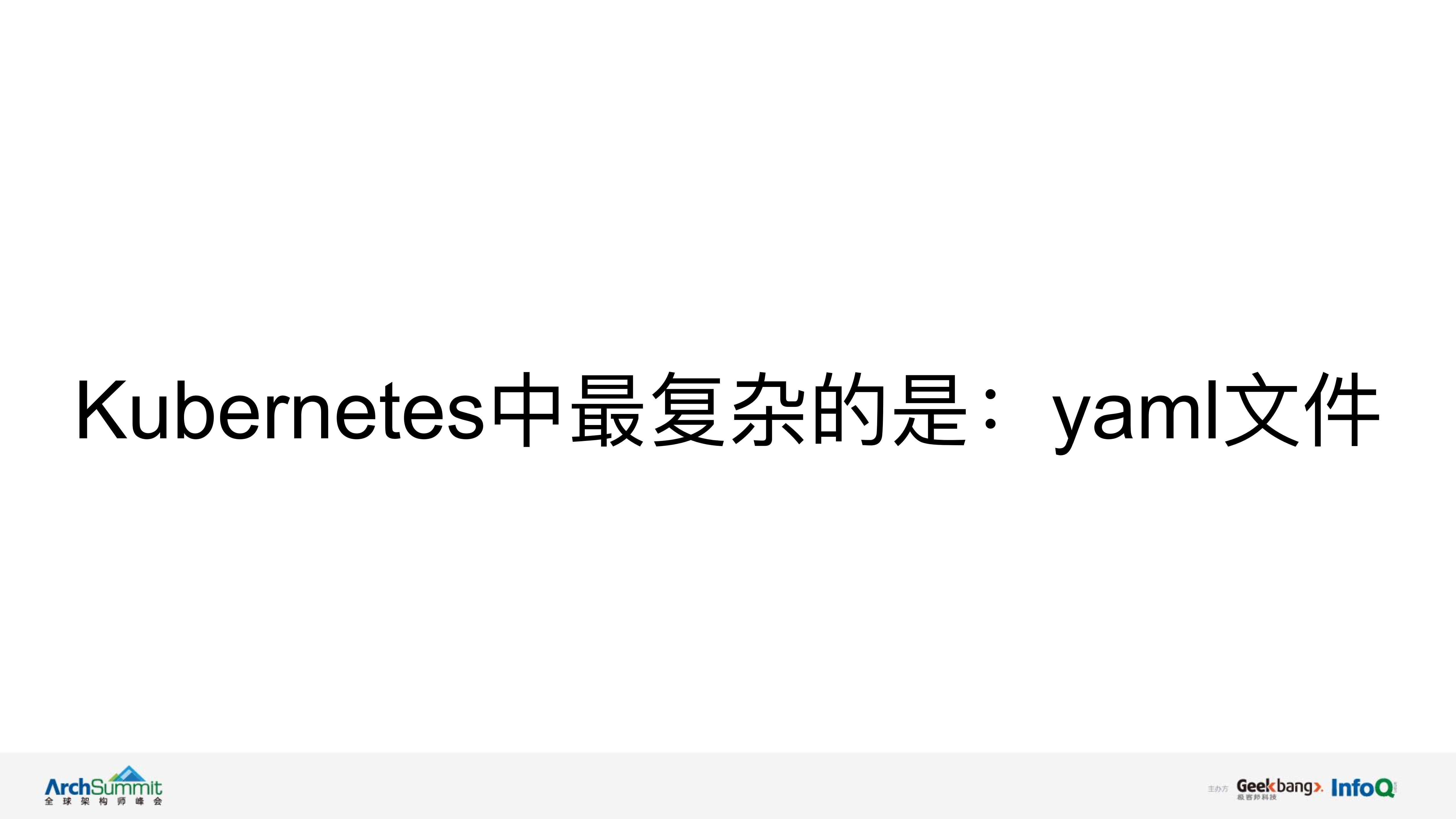 Kubernetes项目与基础设施民主化的探索_ITIL之家(www.itilzj.com)_.PDF 第6页