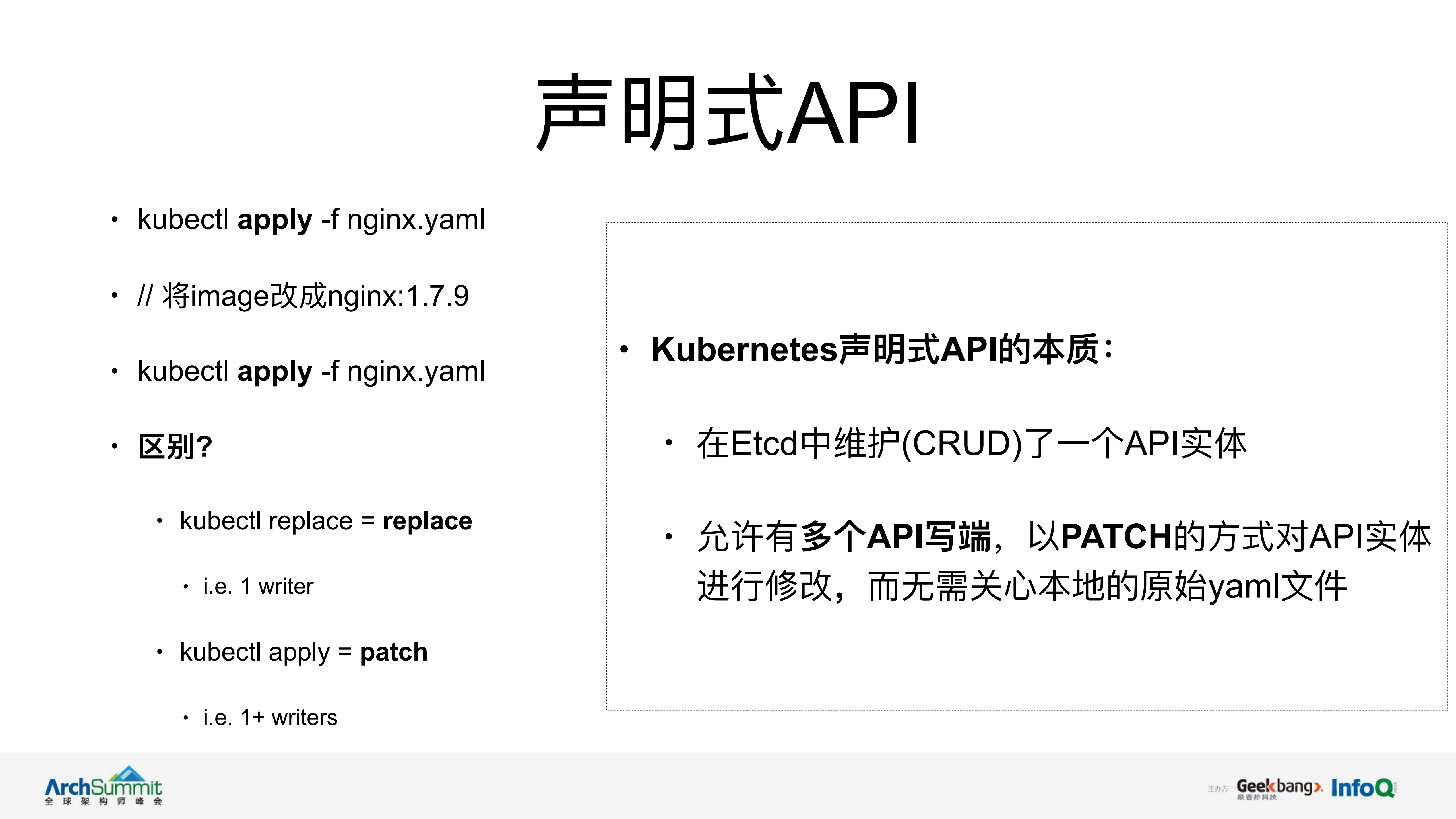 Kubernetes项目与基础设施民主化的探索_ITIL之家(www.itilzj.com)_.PDF 第8页