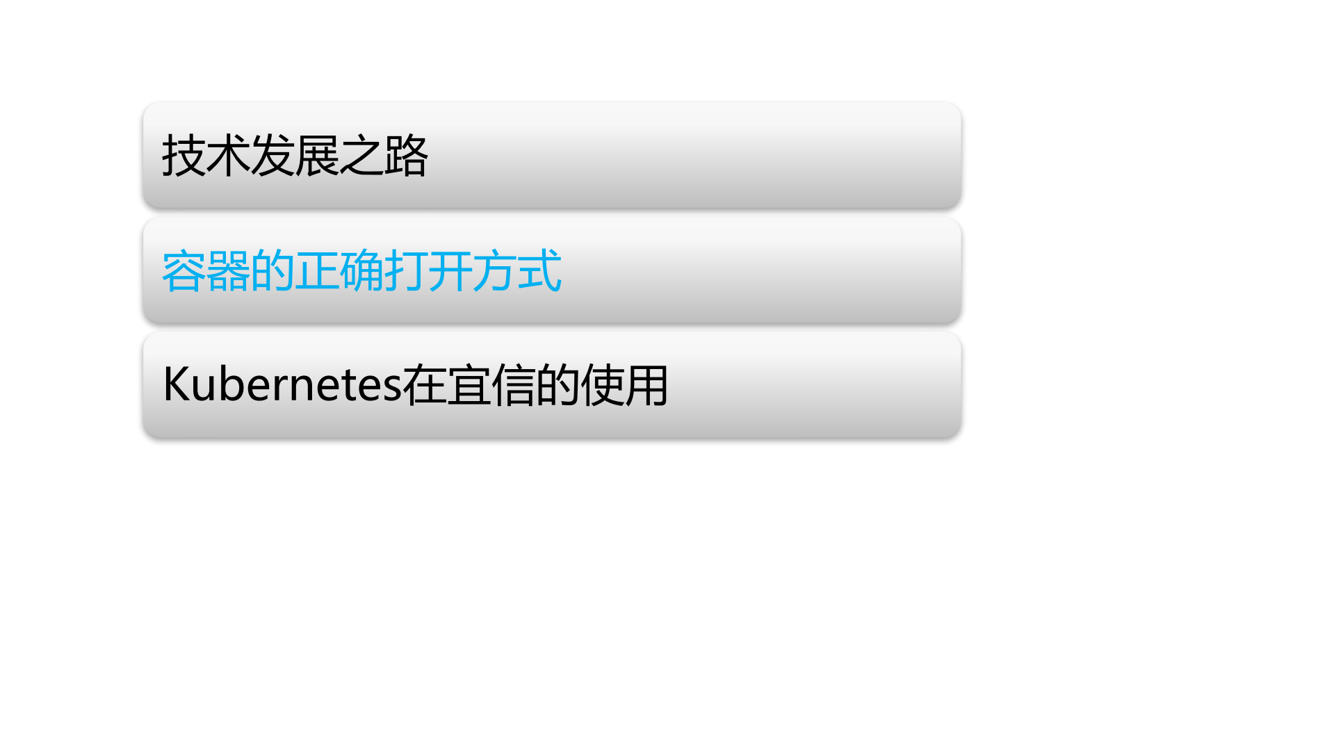 Kubernetes在宜信落地实践_ITIL之家(www.itilzj.com)_.PDF 第7页