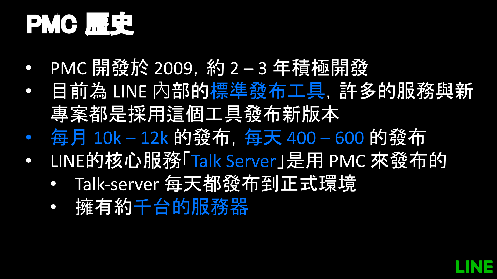 LINE+社內自製軟件發布系統基于K8S的容器化實踐_ITIL之家(www.itilzj.com)_.PDF 第5页
