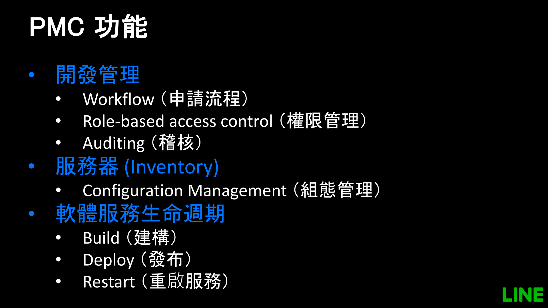 LINE+社內自製軟件發布系統基于K8S的容器化實踐_ITIL之家(www.itilzj.com)_.PDF 第7页