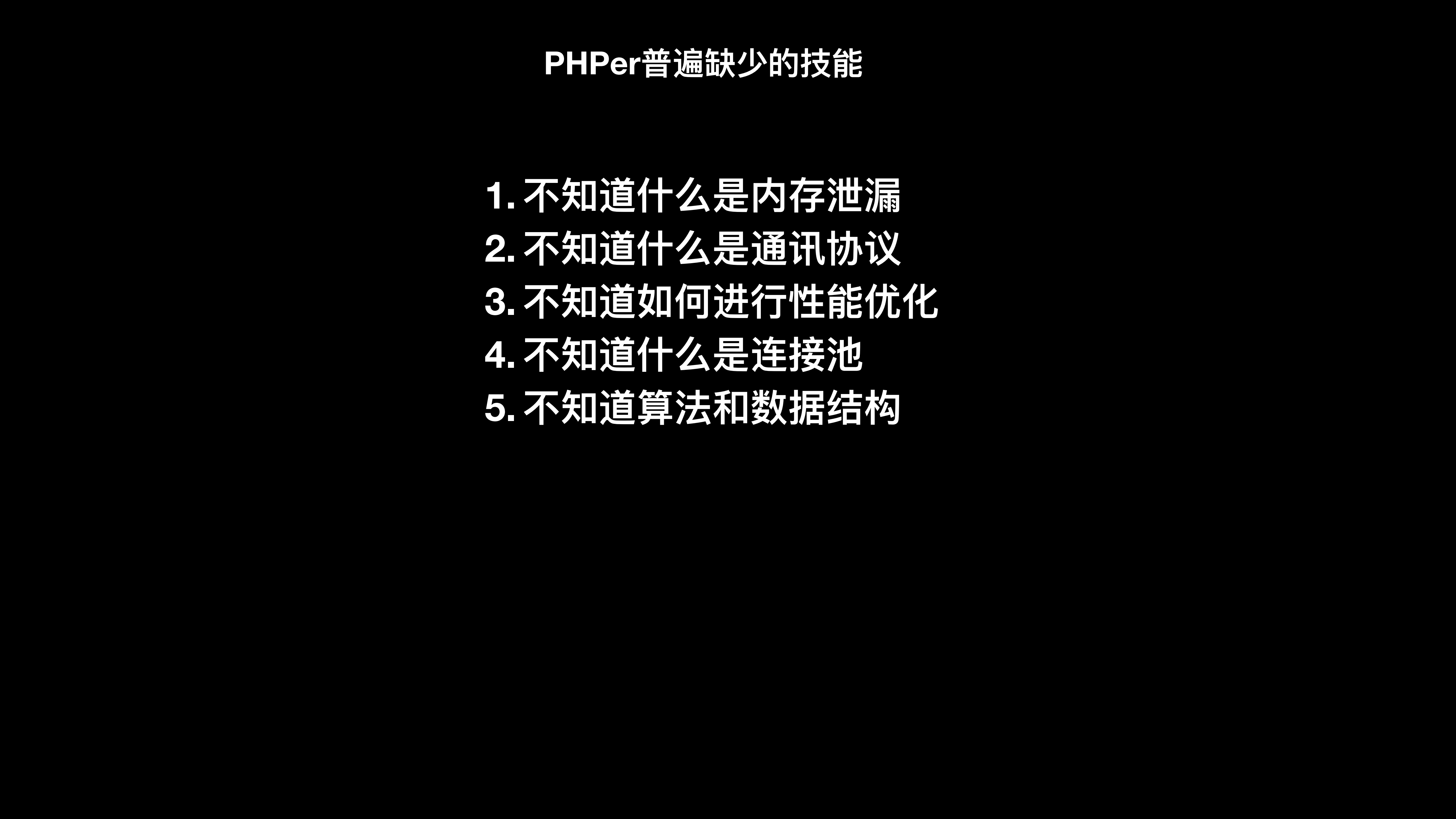 PHP常驻进程编程需知_ITIL之家(www.itilzj.com)_.PDF 第5页
