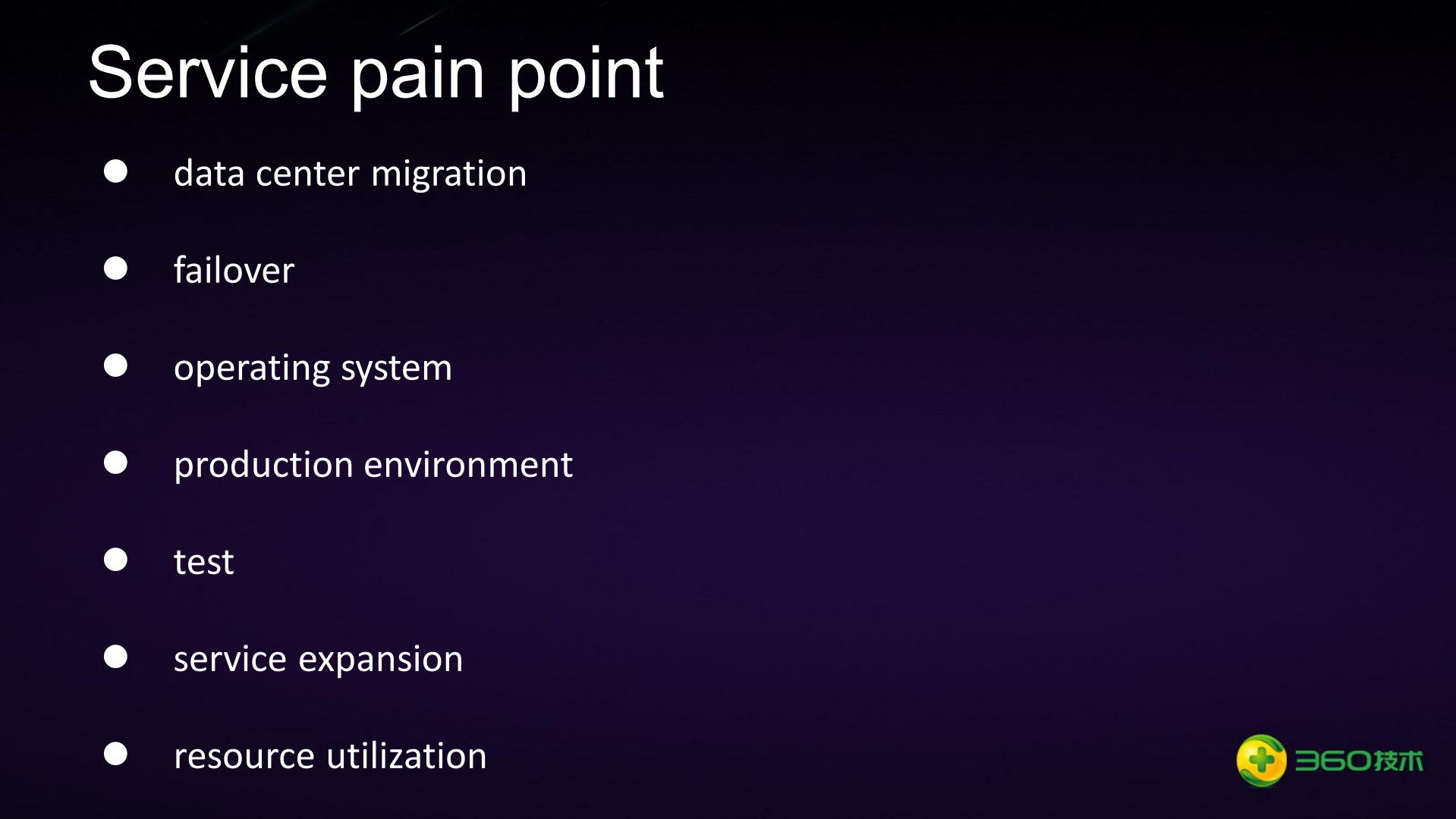 Mesos+container在360广告系统的应用_ITIL之家(www.itilzj.com)_.PDF 第6页