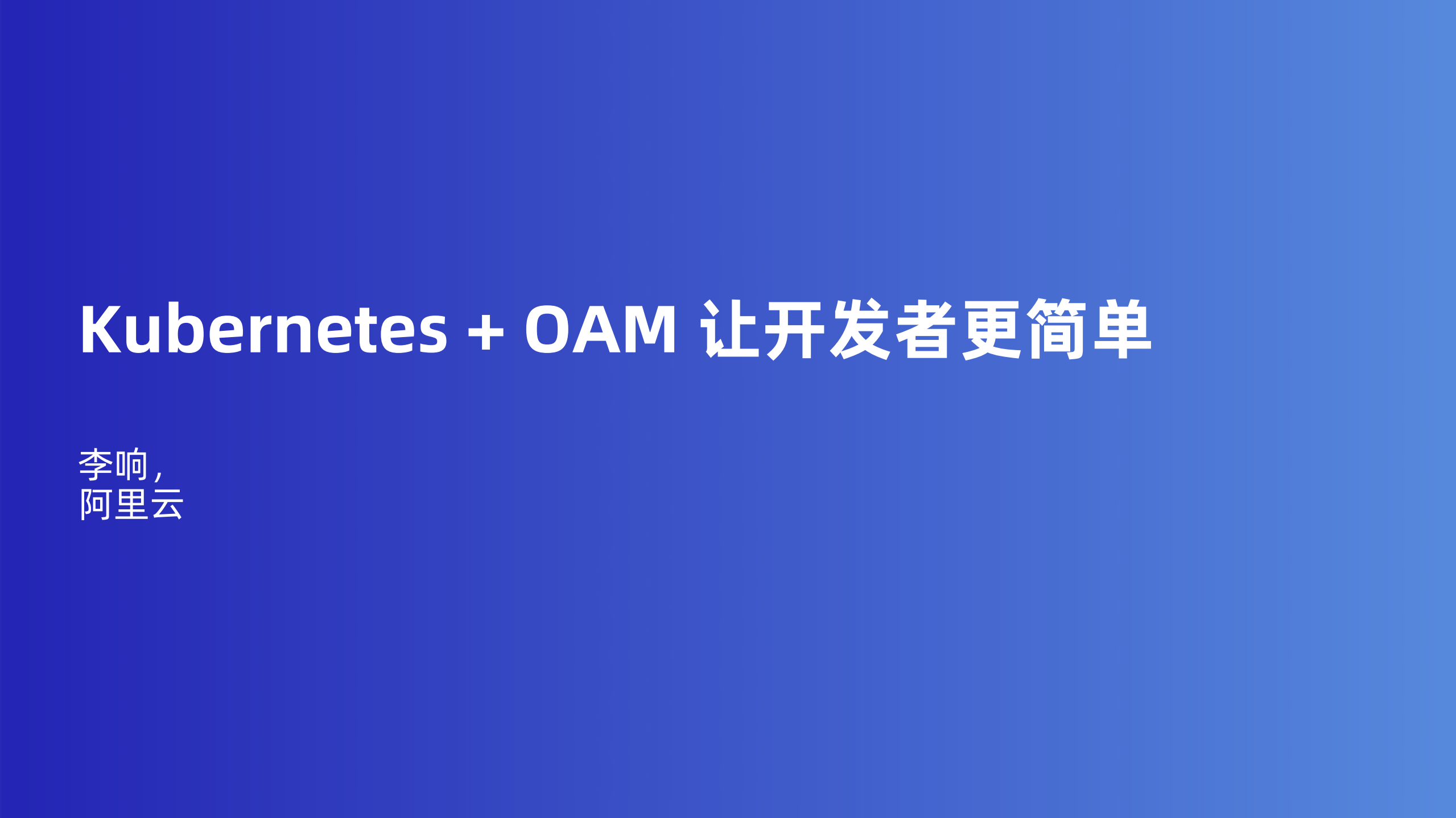 Managing+Applications+with+Kubernetes+and+OAM_ITIL之家(www.itilzj.com)_.PDF 第1页