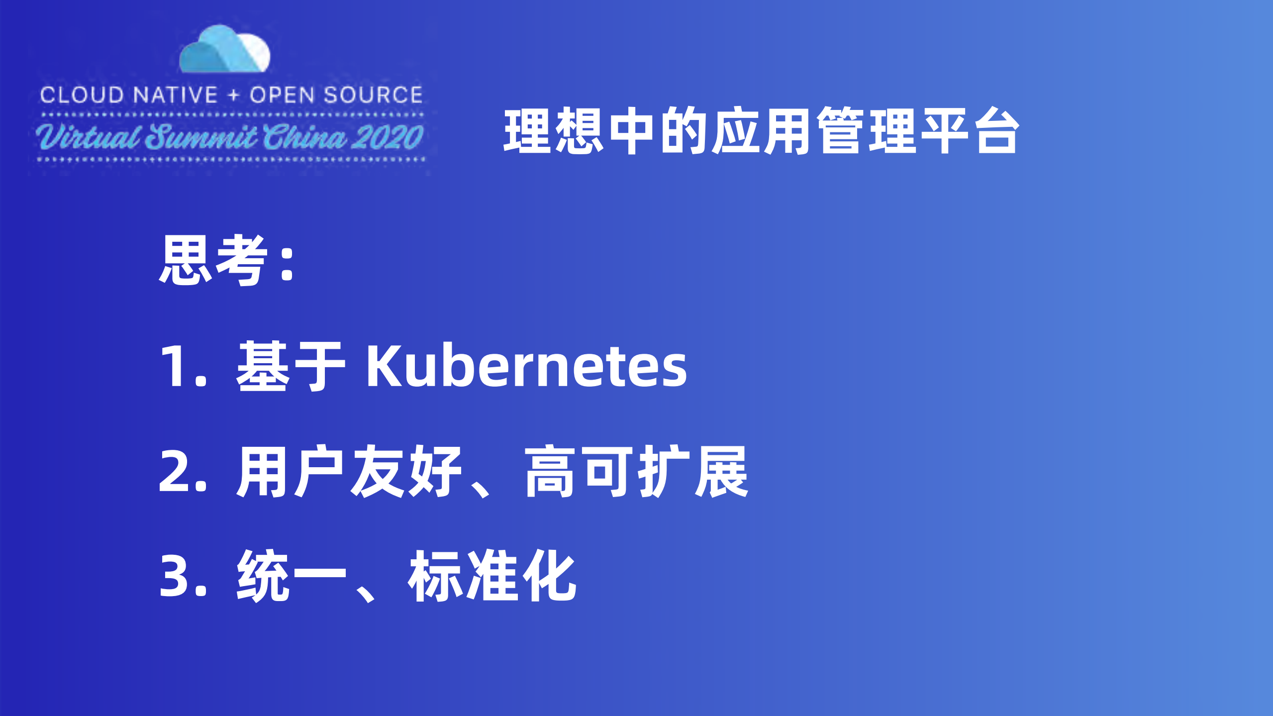 Managing+Applications+with+Kubernetes+and+OAM_ITIL之家(www.itilzj.com)_.PDF 第8页