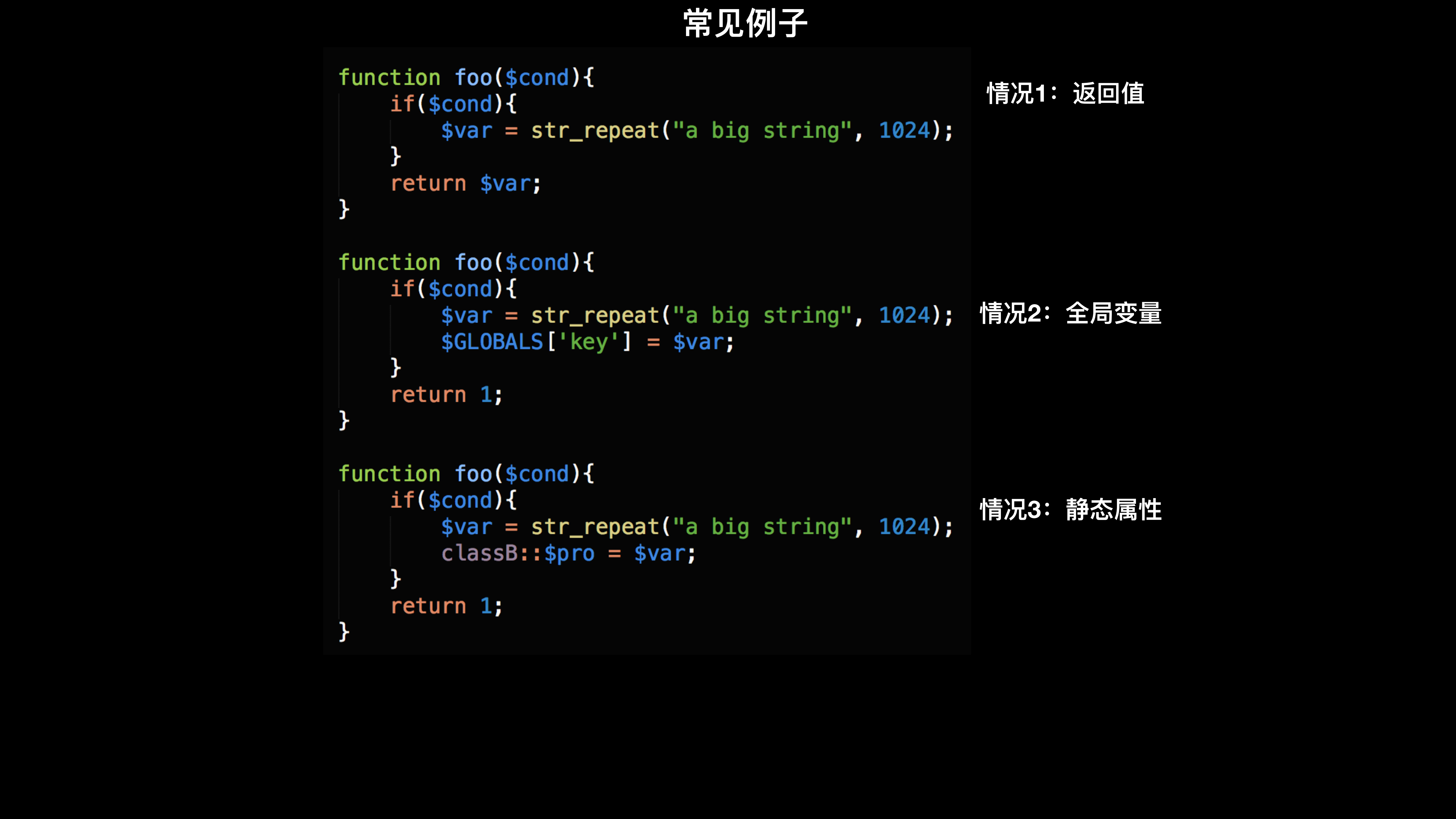 PHP常驻进程编程需知_ITIL之家(www.itilzj.com)_.PDF 第8页