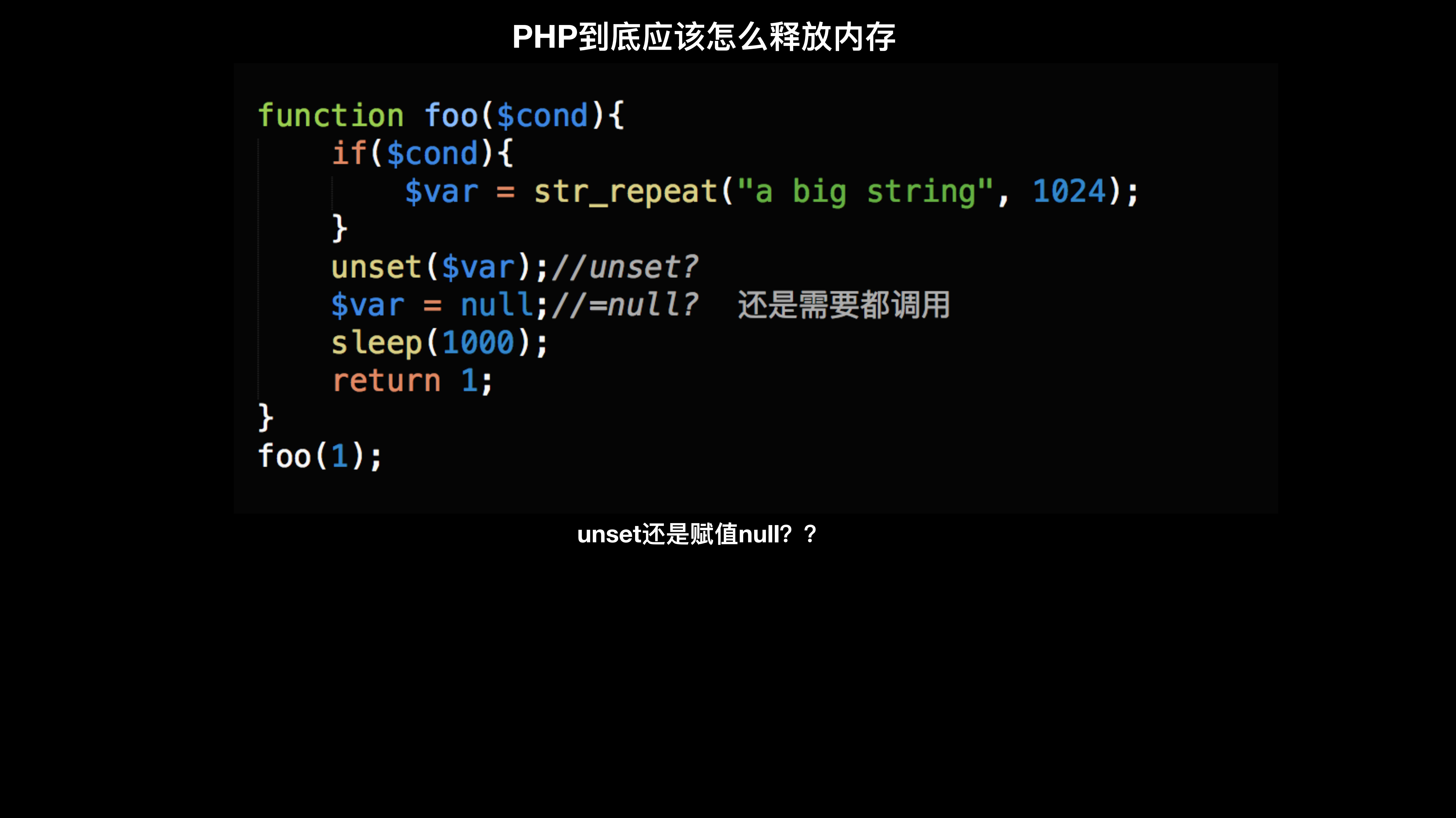 PHP常驻进程编程需知_ITIL之家(www.itilzj.com)_.PDF 第10页