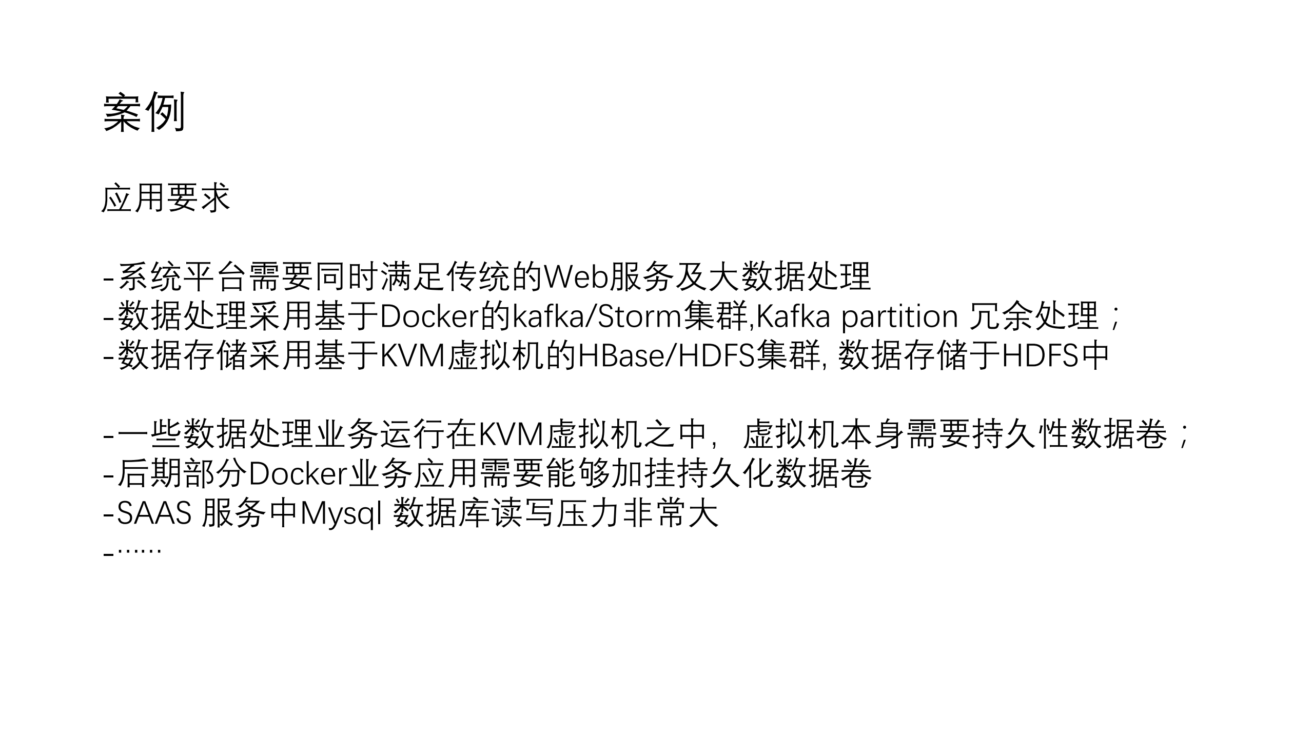 OpenStack+Ceph+Docker实践与思考_ITIL之家(www.itilzj.com)_.PDF 第2页