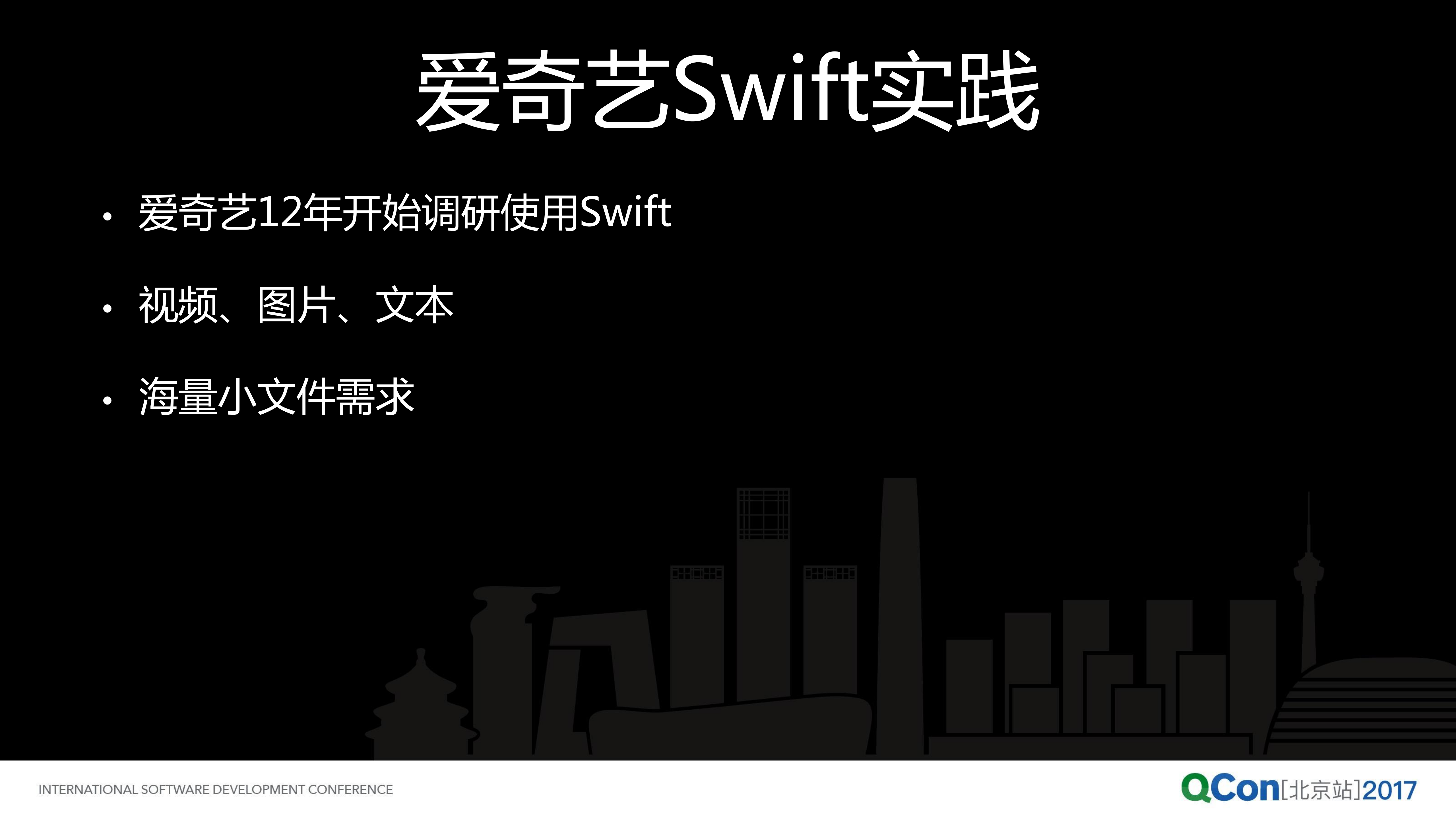 OpenStack+Swift+海量小文件性能优化之路_ITIL之家(www.itilzj.com)_.PDF 第4页
