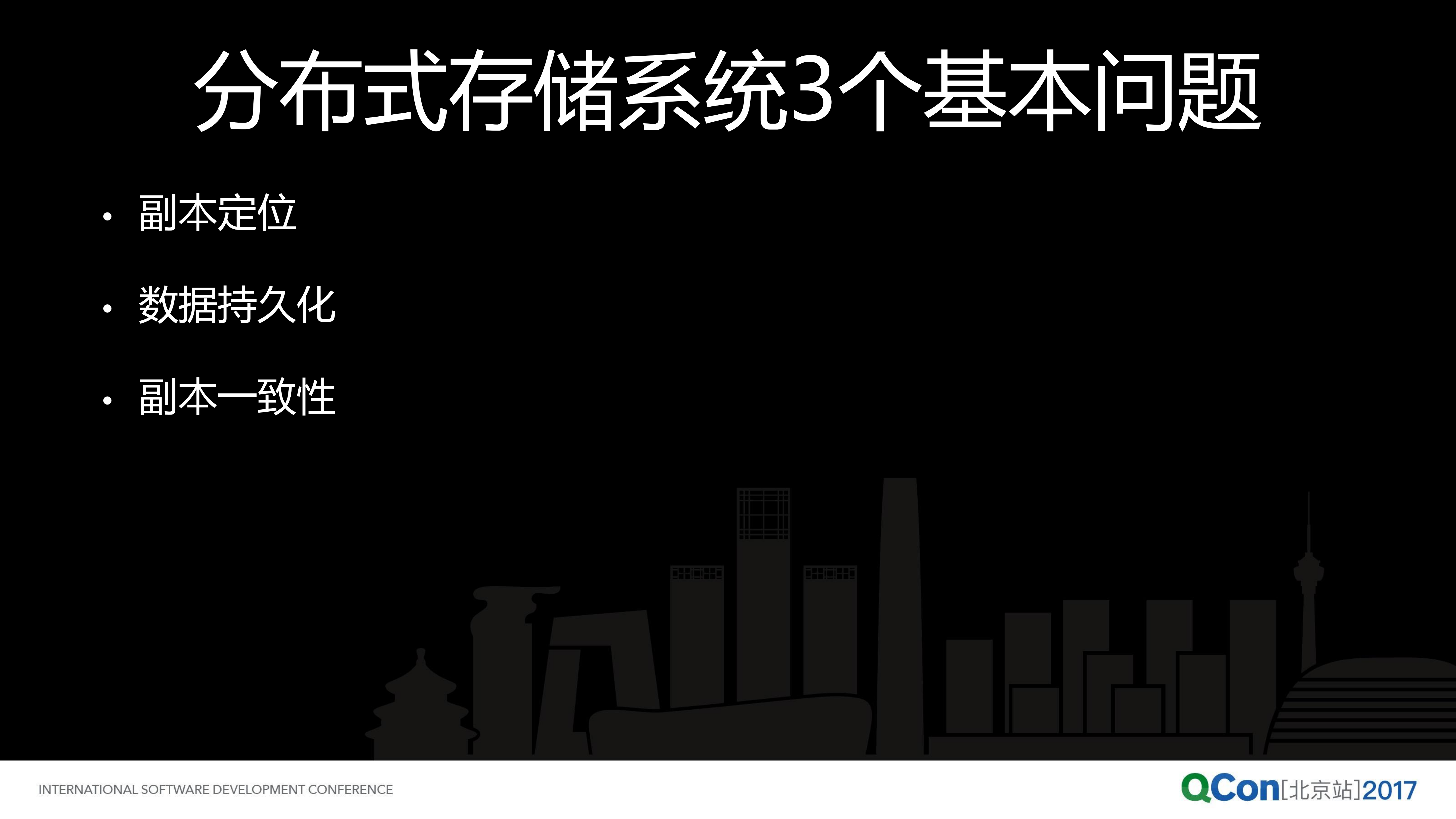 OpenStack+Swift+海量小文件性能优化之路_ITIL之家(www.itilzj.com)_.PDF 第5页