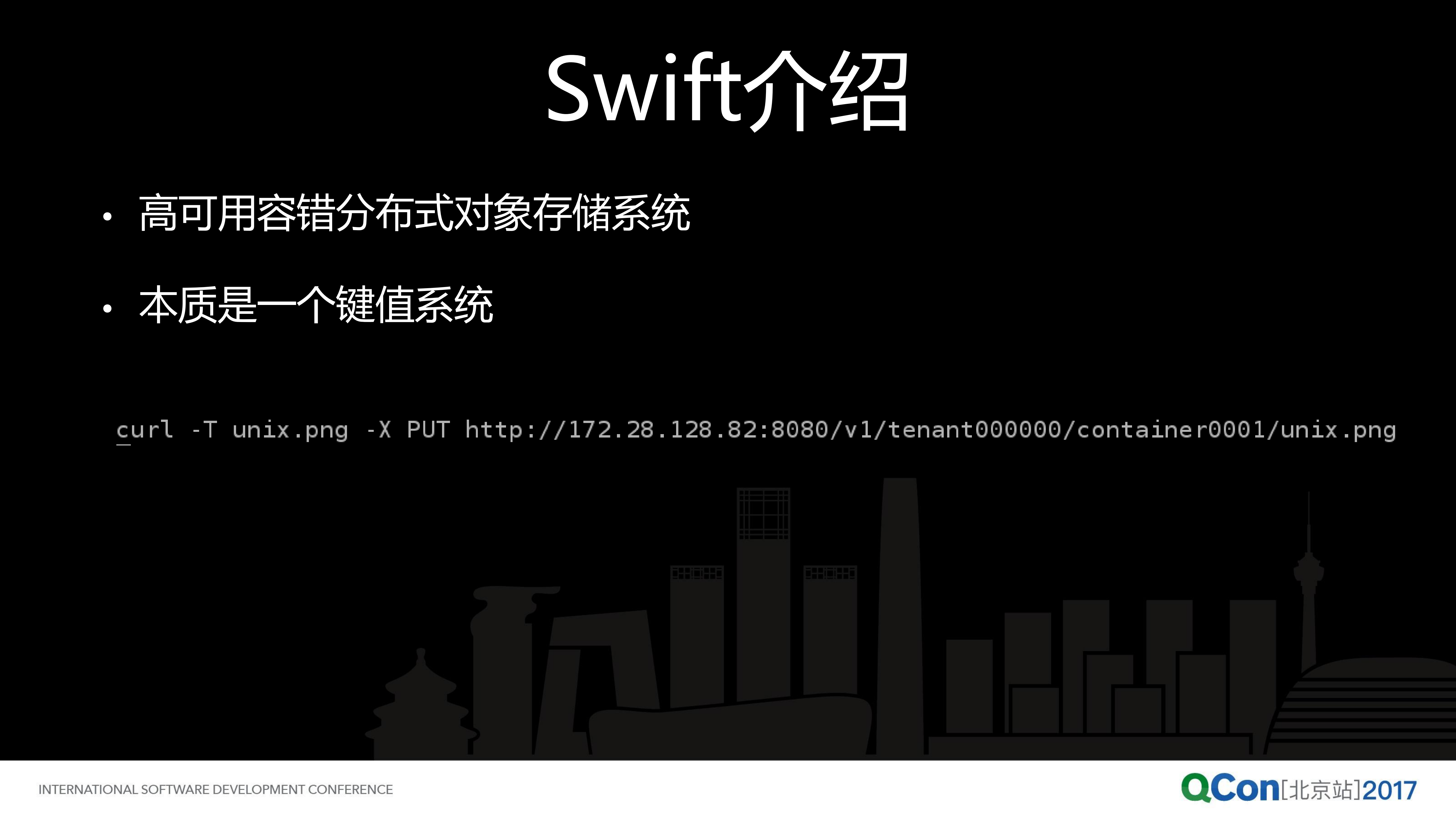 OpenStack+Swift+海量小文件性能优化之路_ITIL之家(www.itilzj.com)_.PDF 第6页