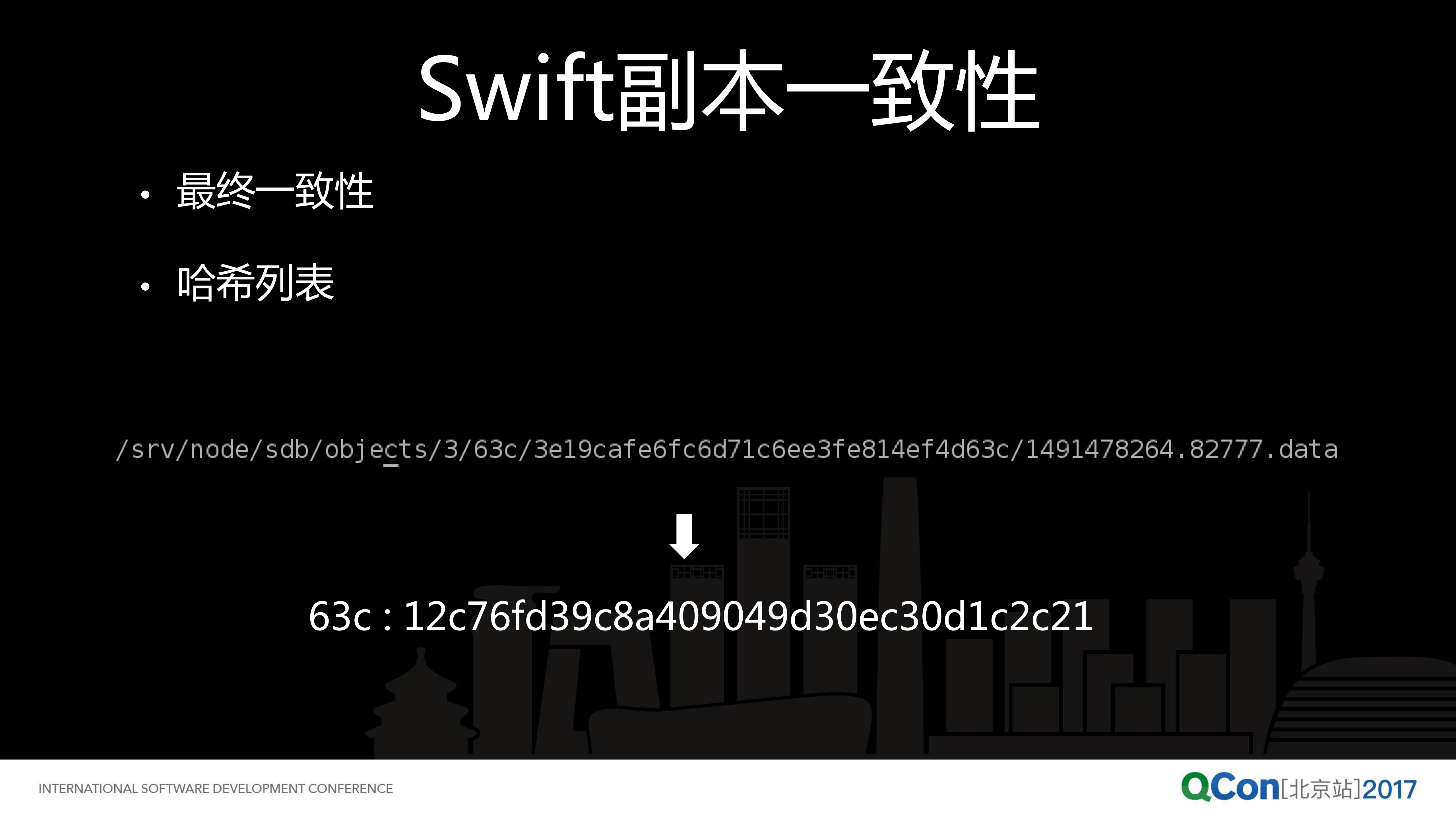 OpenStack+Swift+海量小文件性能优化之路_ITIL之家(www.itilzj.com)_.PDF 第9页