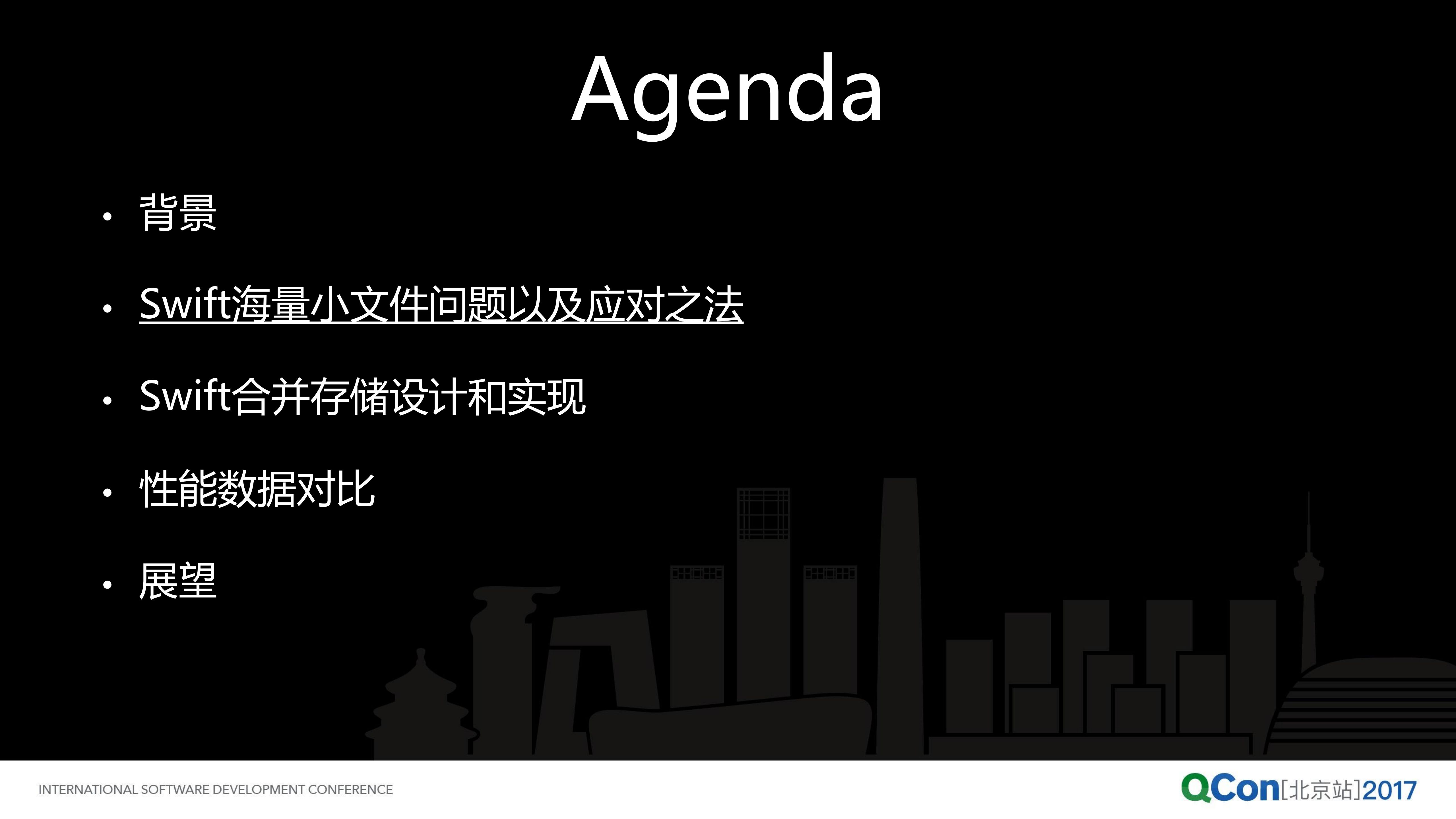 OpenStack+Swift+海量小文件性能优化之路_ITIL之家(www.itilzj.com)_.PDF 第10页