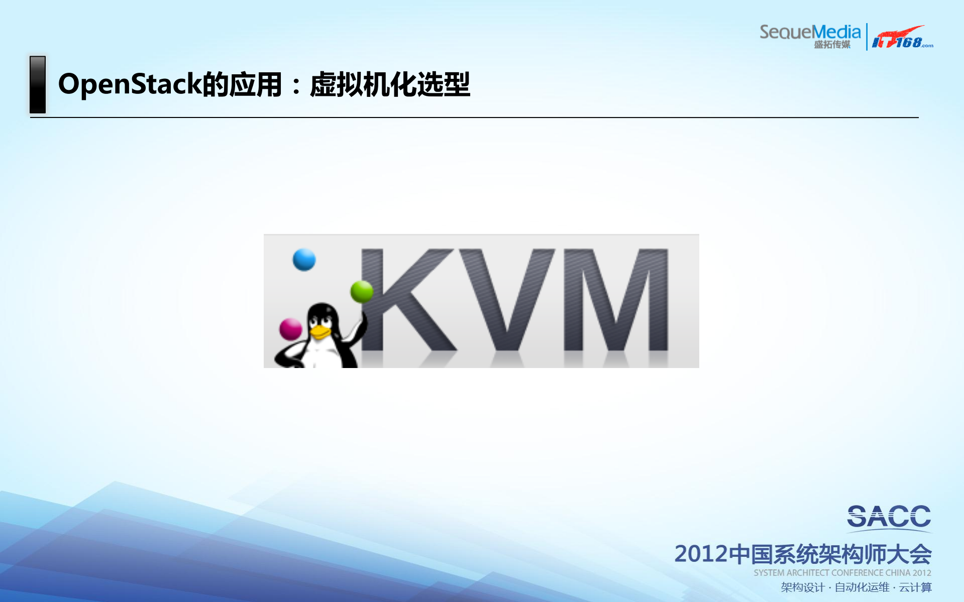 Openstack构建企业私有云_ITIL之家(www.itilzj.com)_.PDF 第10页