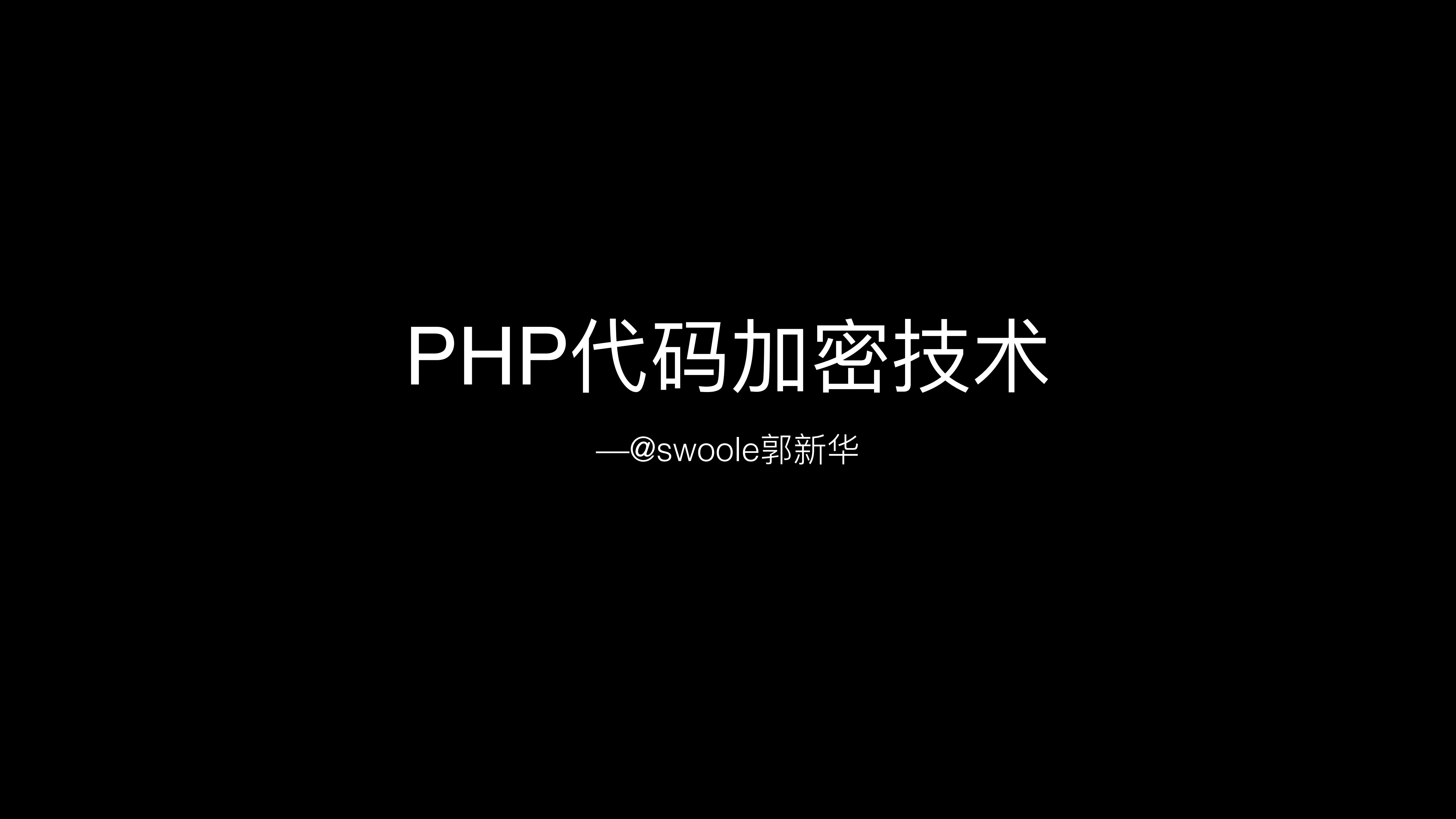 PHP代码加密技术_ITIL之家(www.itilzj.com)_.PDF 第1页