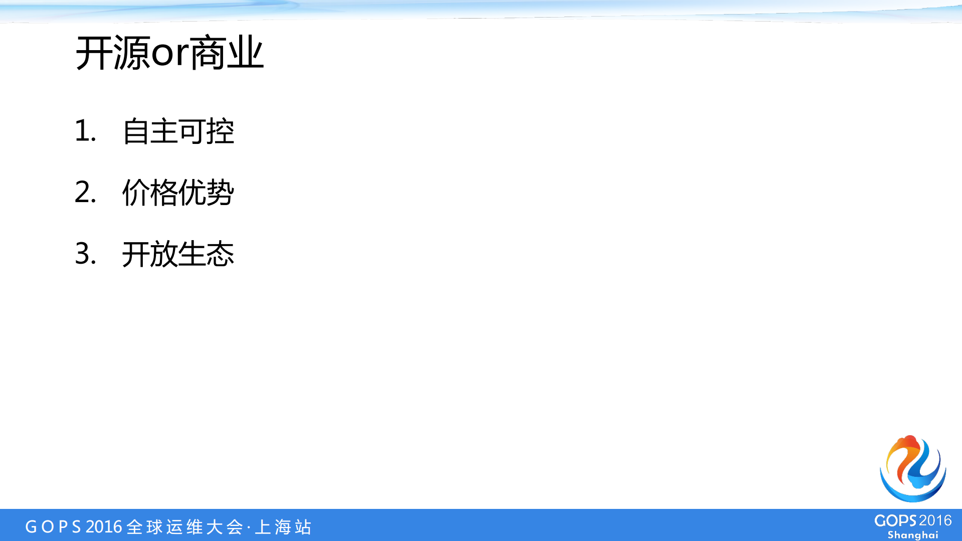 Openstack在恒丰银行的生产实践_ITIL之家(www.itilzj.com)_.PDF 第6页