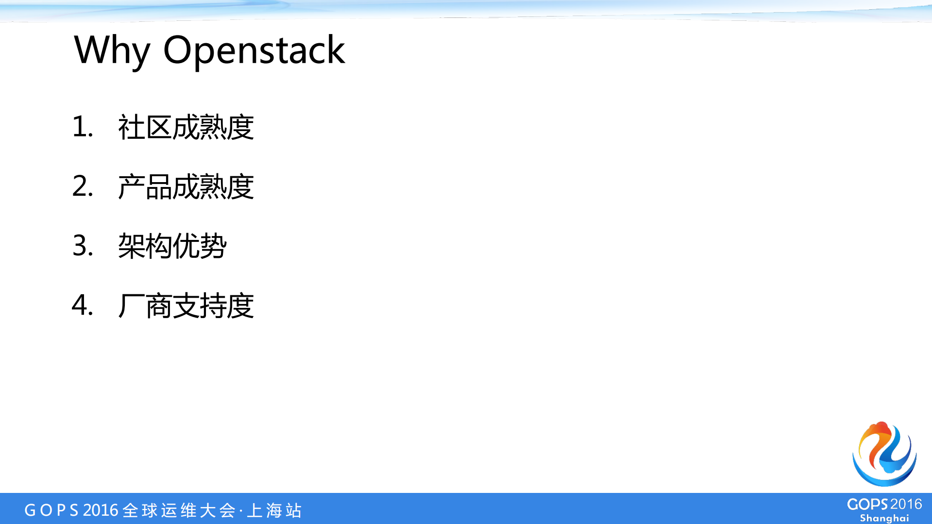 Openstack在恒丰银行的生产实践_ITIL之家(www.itilzj.com)_.PDF 第7页