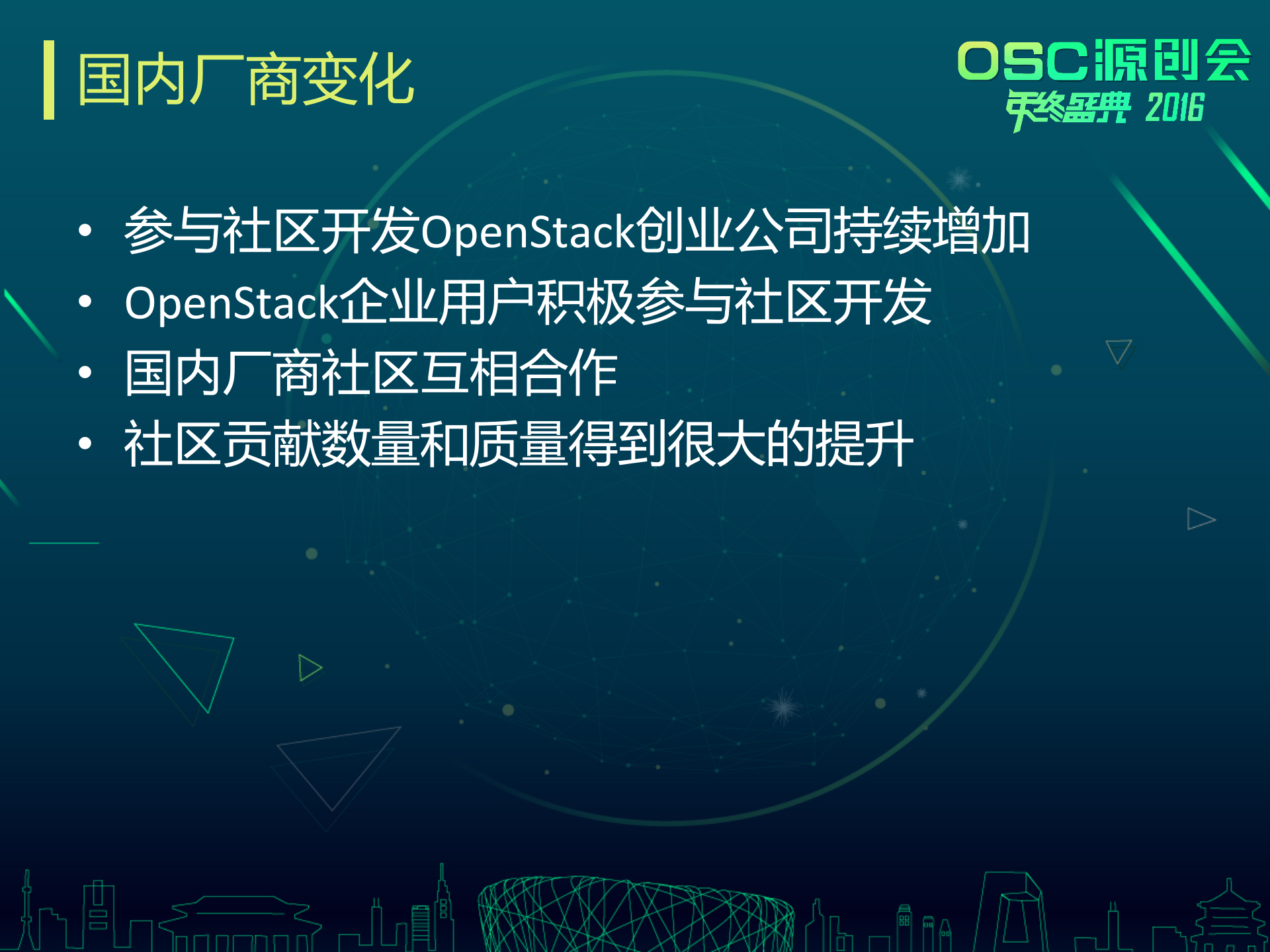 OpenStack总结_ITIL之家(www.itilzj.com)_.PPTX 第2页