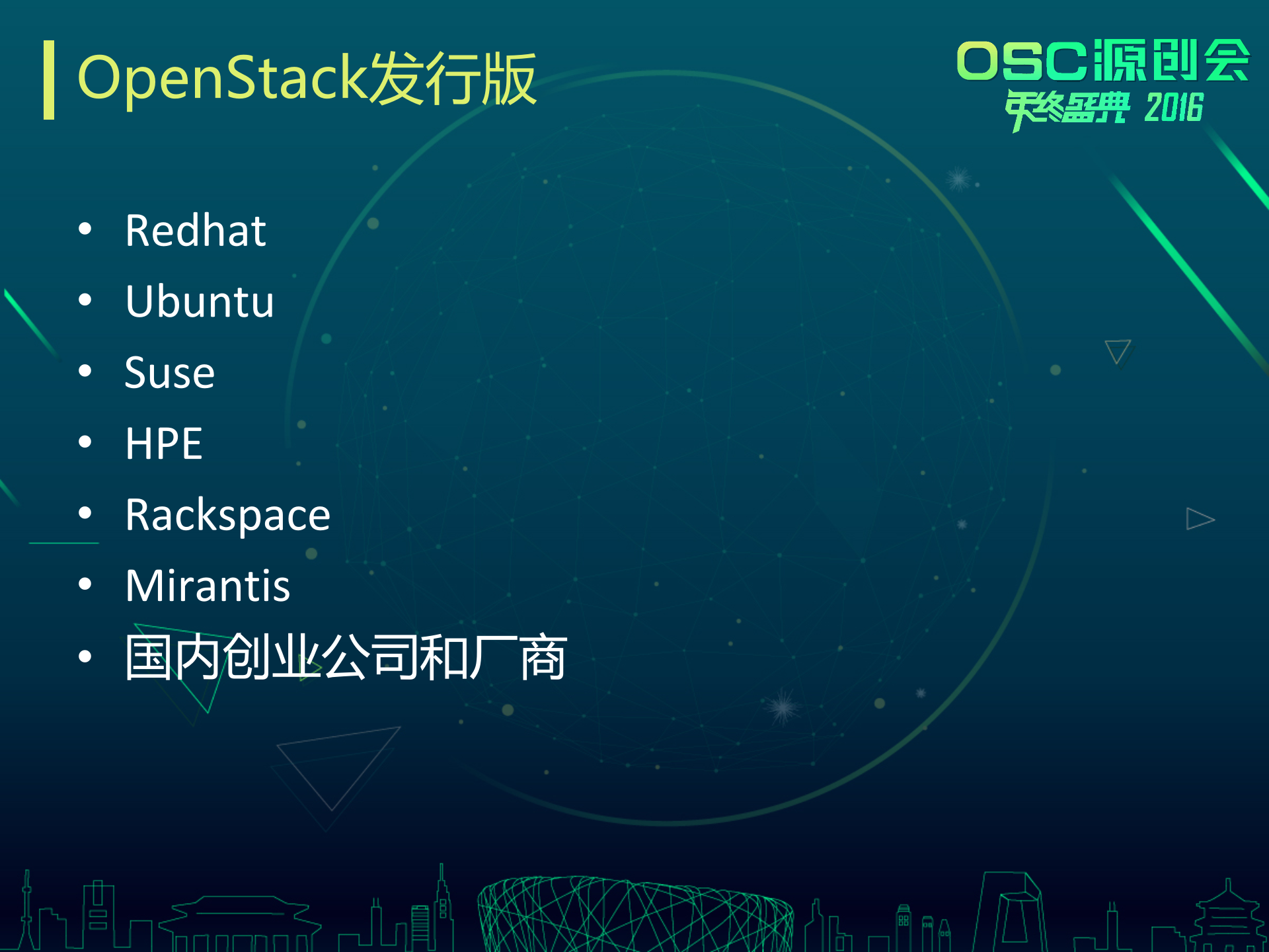 OpenStack总结_ITIL之家(www.itilzj.com)_.PPTX 第6页