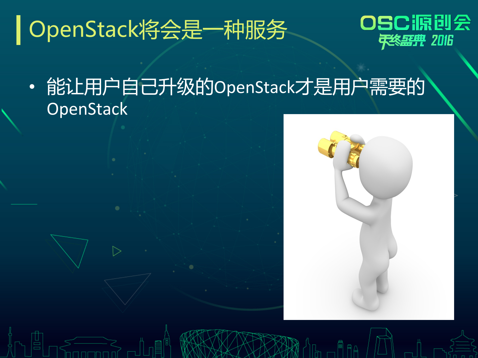 OpenStack总结_ITIL之家(www.itilzj.com)_.PPTX 第8页