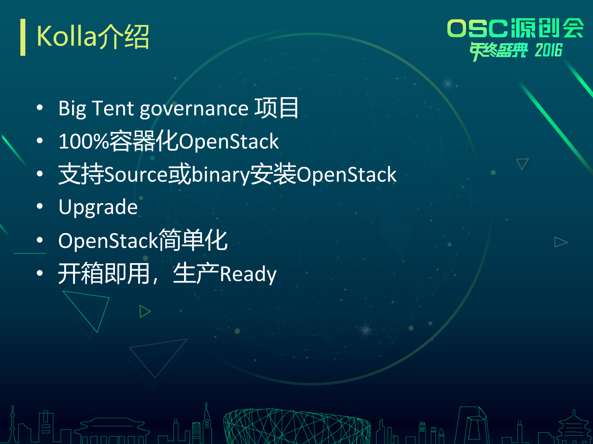 OpenStack总结_ITIL之家(www.itilzj.com)_.PPTX 第10页