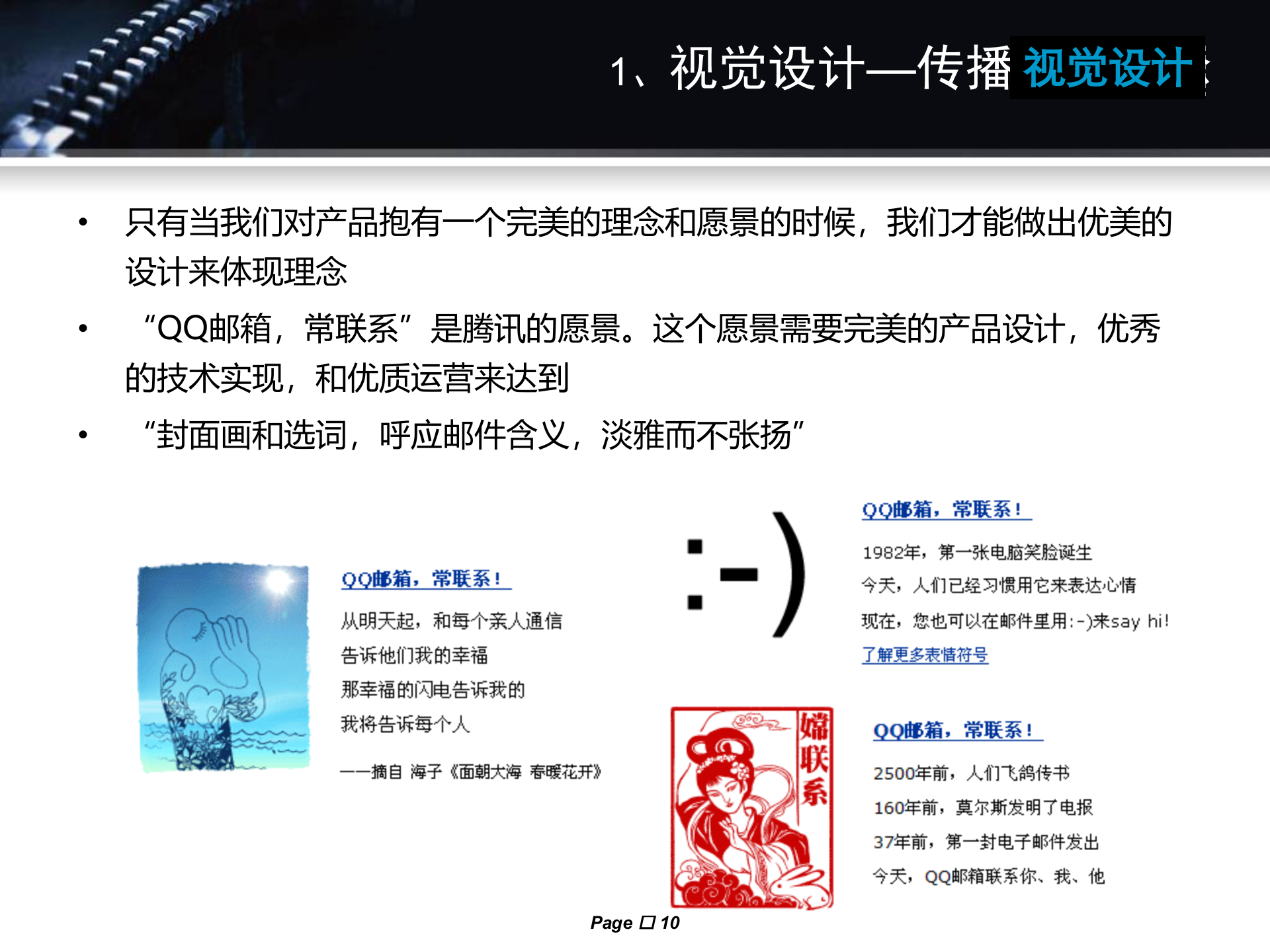 WEB视觉设计_ITIL之家(www.itilzj.com)_.PPT 第10页