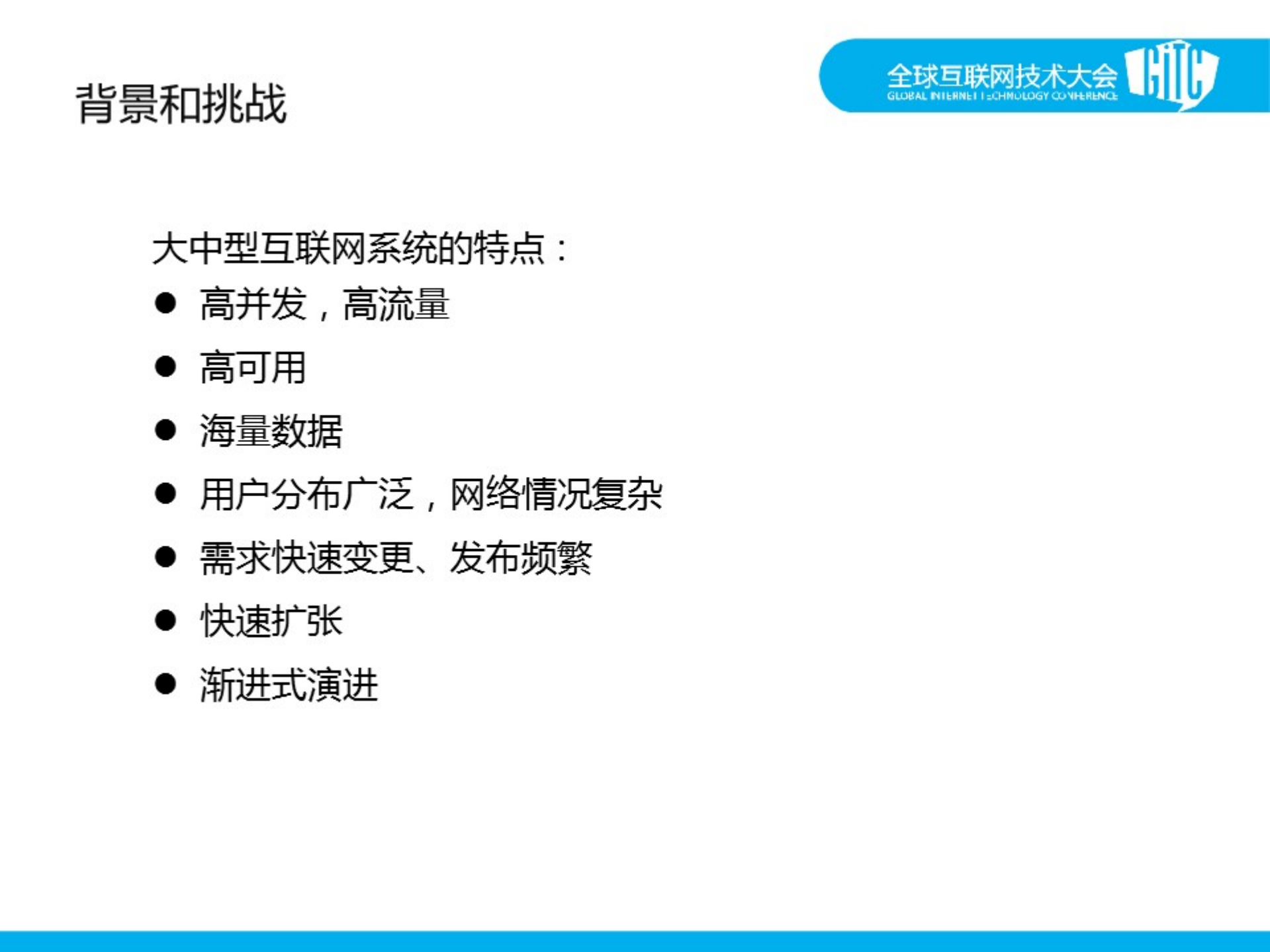 PPTV的云计算应用_ITIL之家(www.itilzj.com)_.PDF 第2页