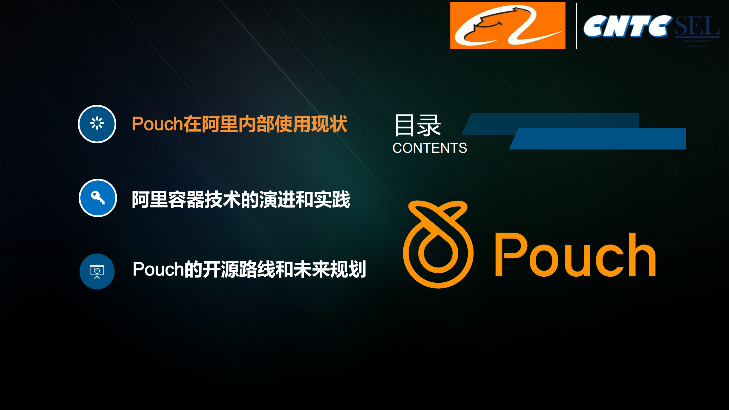 Pouch容器演进和开源计划CNTC_ITIL之家(www.itilzj.com)_.PDF 第2页